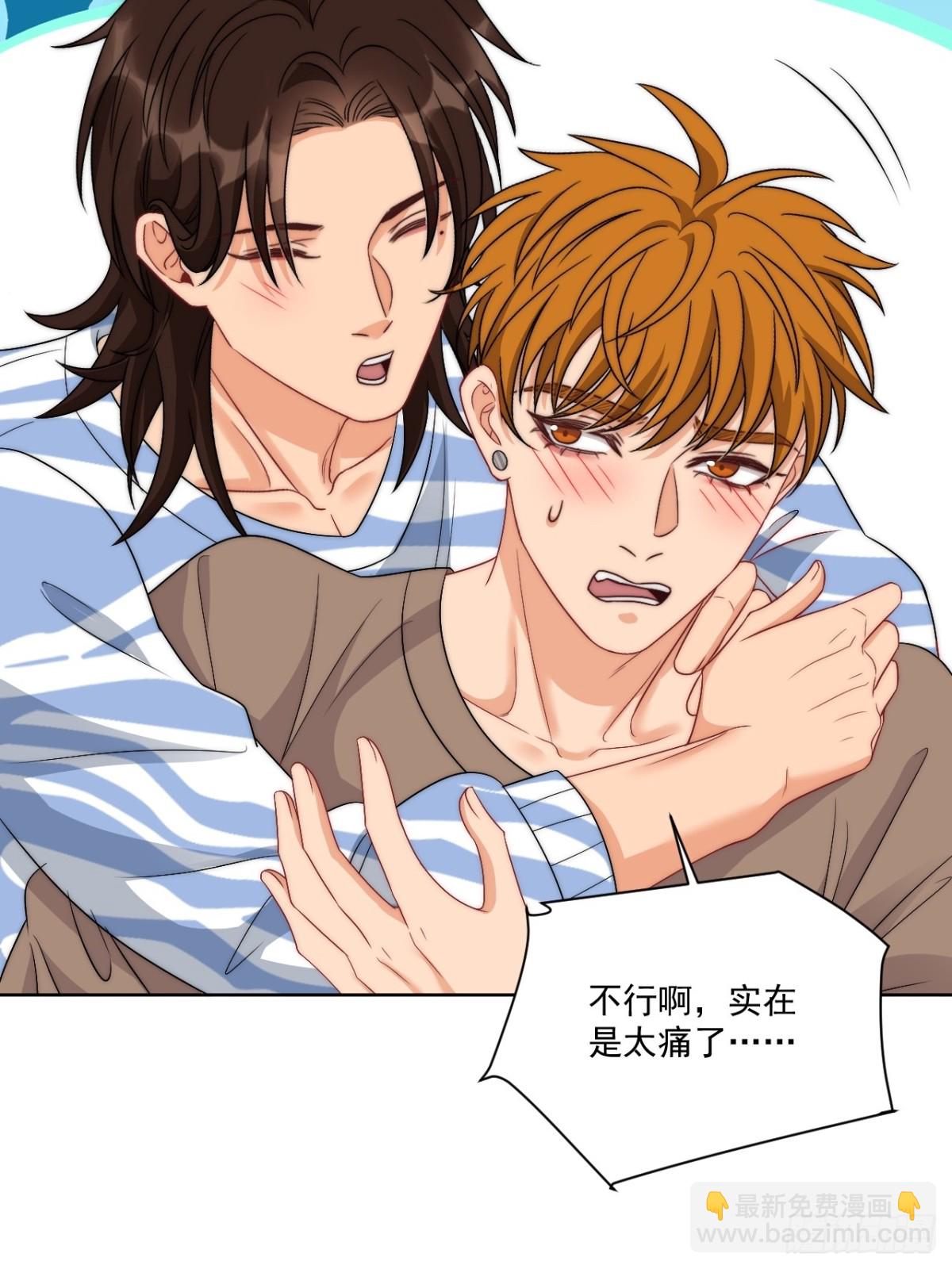 楚日安！你给我轻一点啊！-第263话
