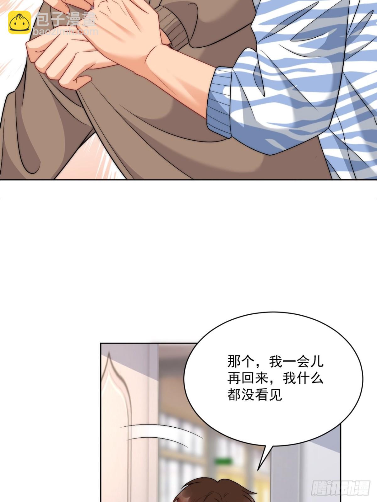 楚日安！你给我轻一点啊！-第263话