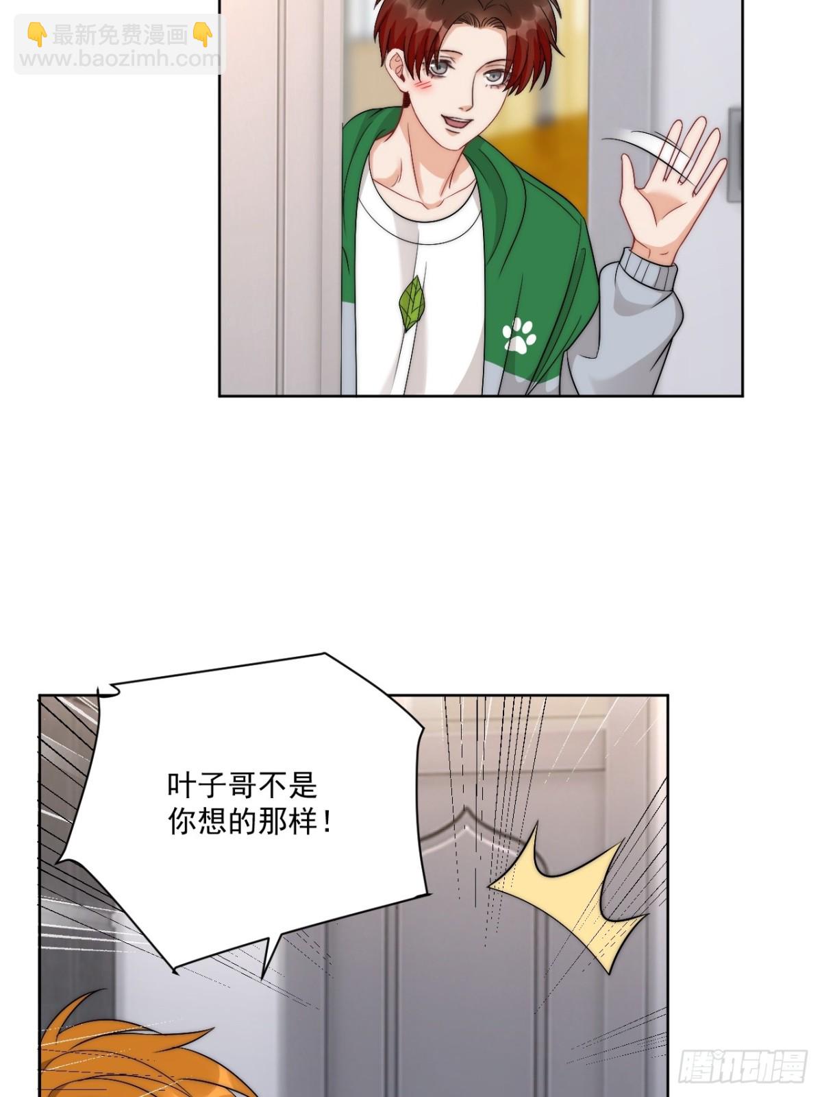 楚日安！你给我轻一点啊！-第263话