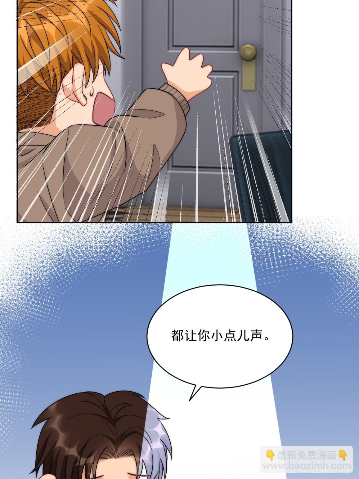 楚日安！你给我轻一点啊！-第263话