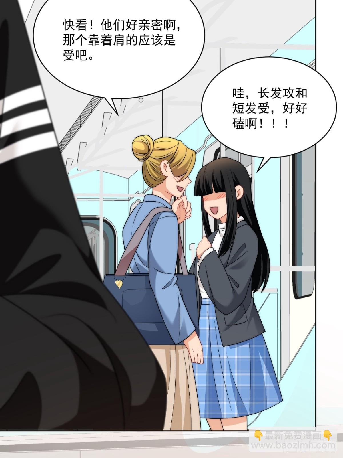 楚日安！你给我轻一点啊！-第263话