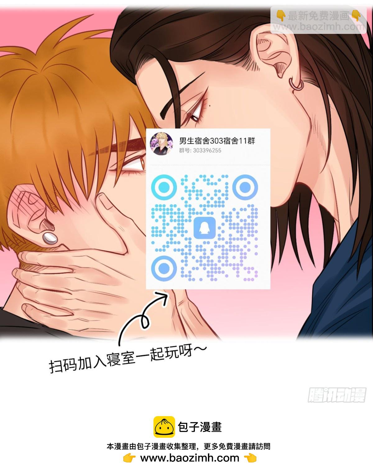 楚日安！你给我轻一点啊！-第263话