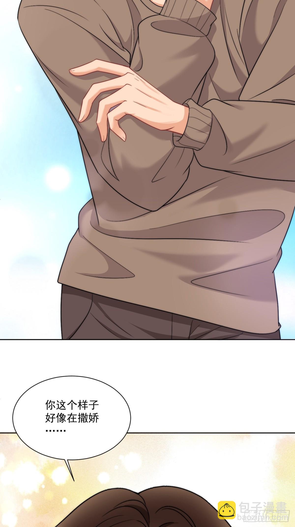 楚日安！你给我轻一点啊！-第263话