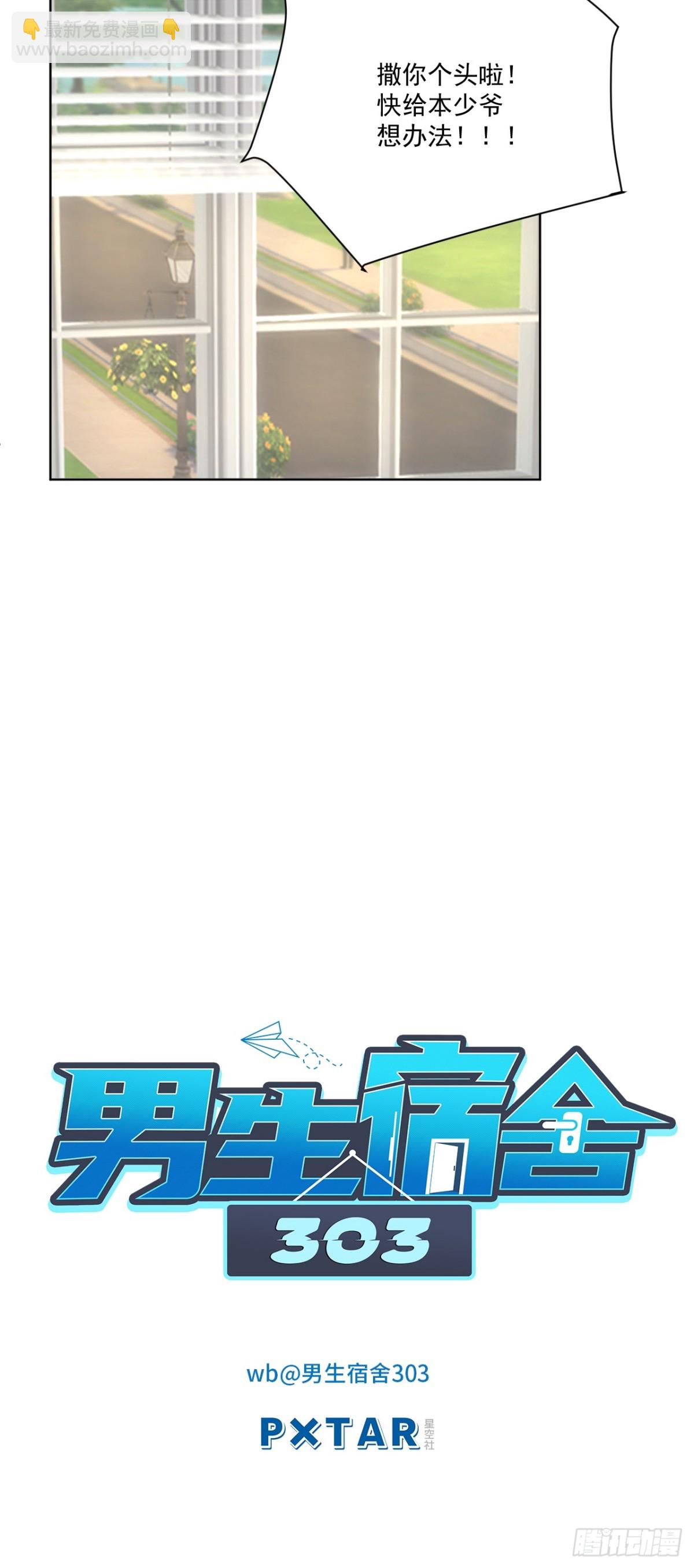 楚日安！你给我轻一点啊！-第263话