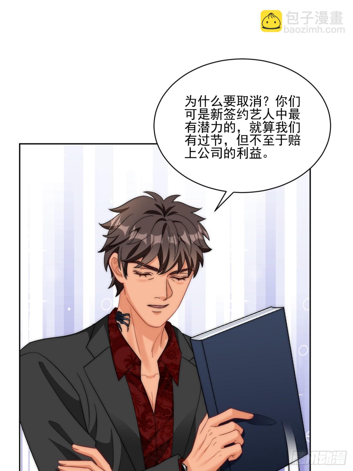 让我看看你们有多大本事-第265话