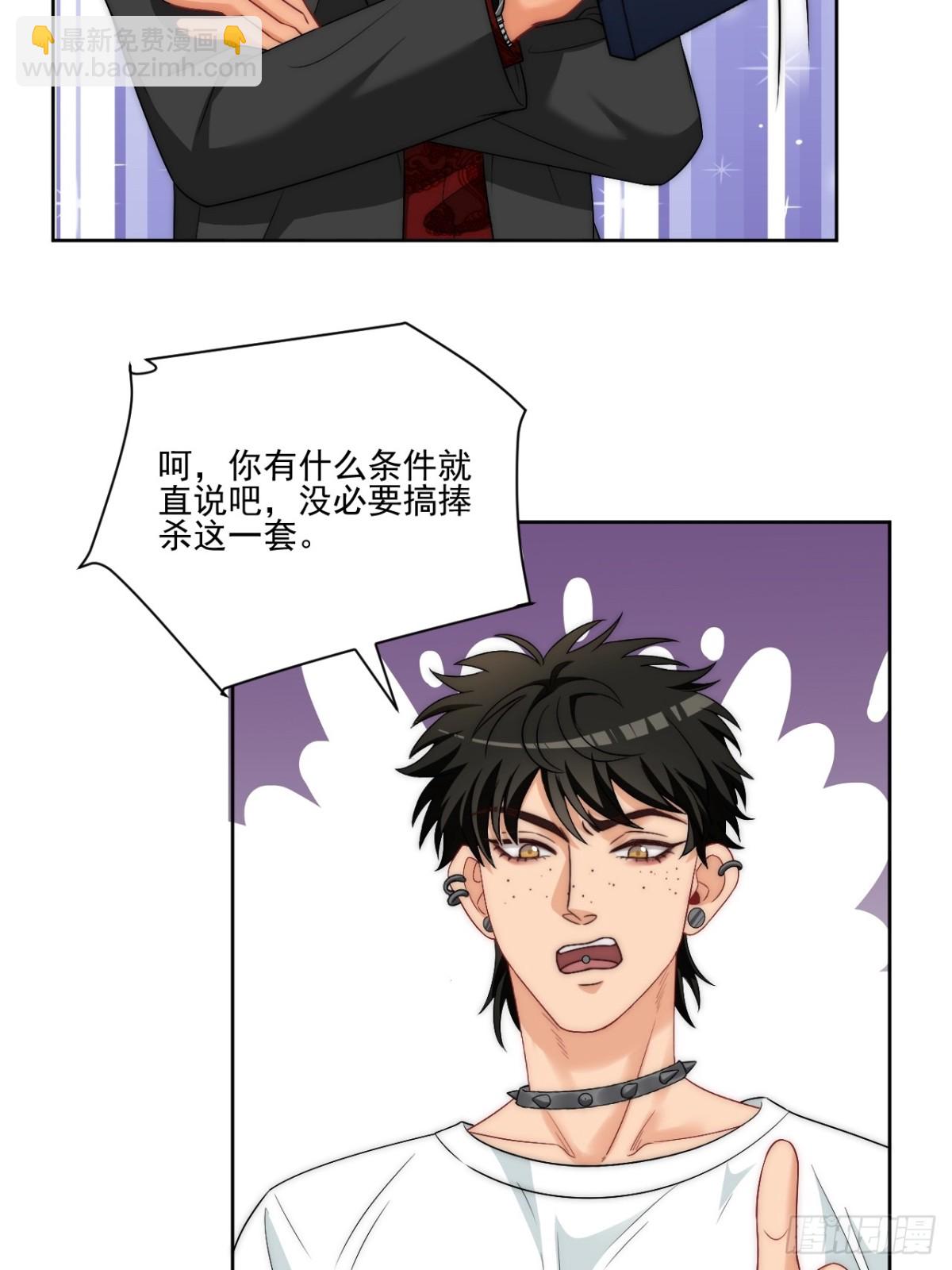 让我看看你们有多大本事-第265话