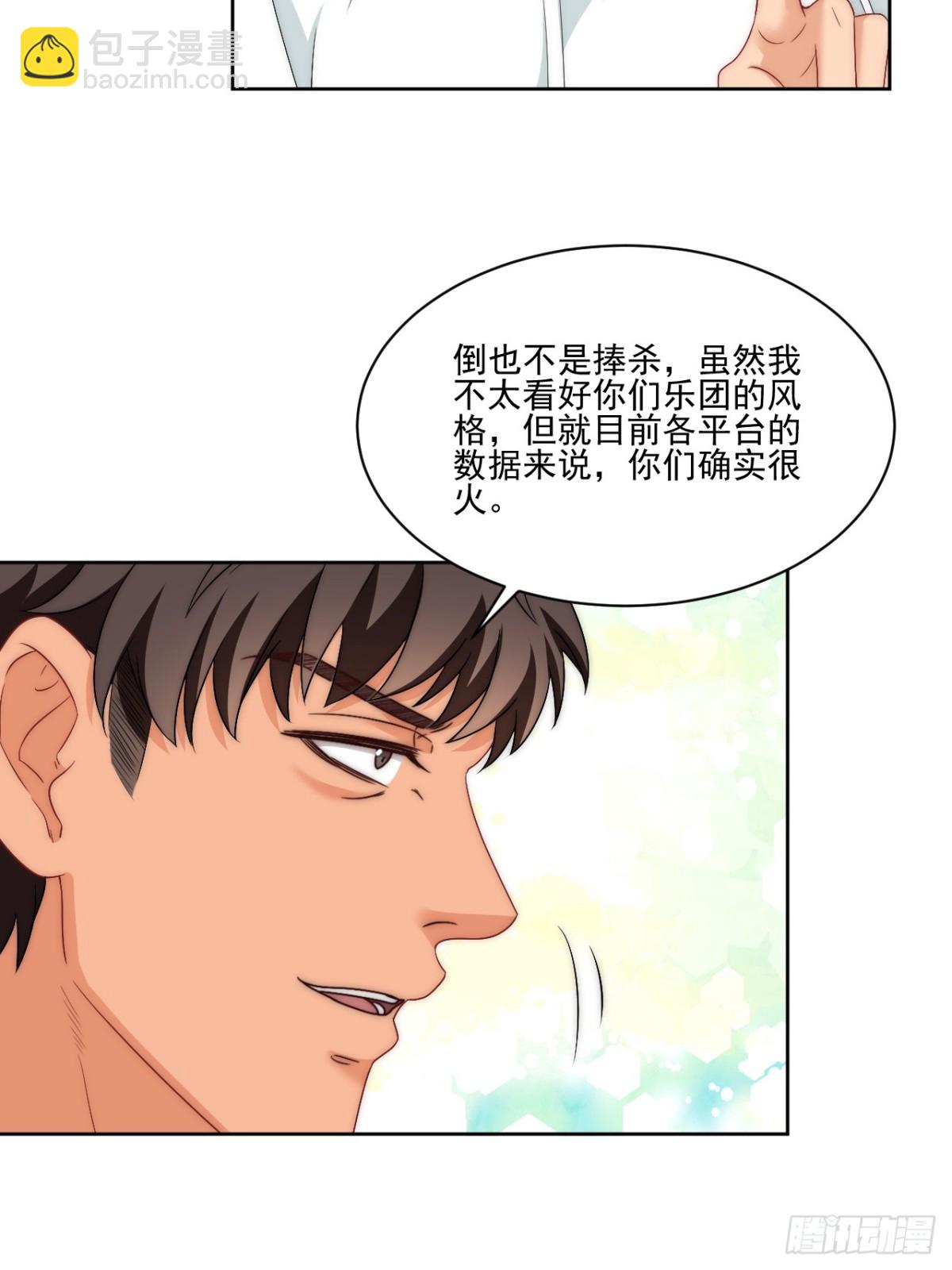 让我看看你们有多大本事-第265话