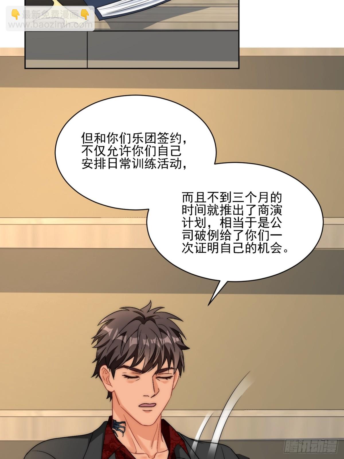 让我看看你们有多大本事-第265话