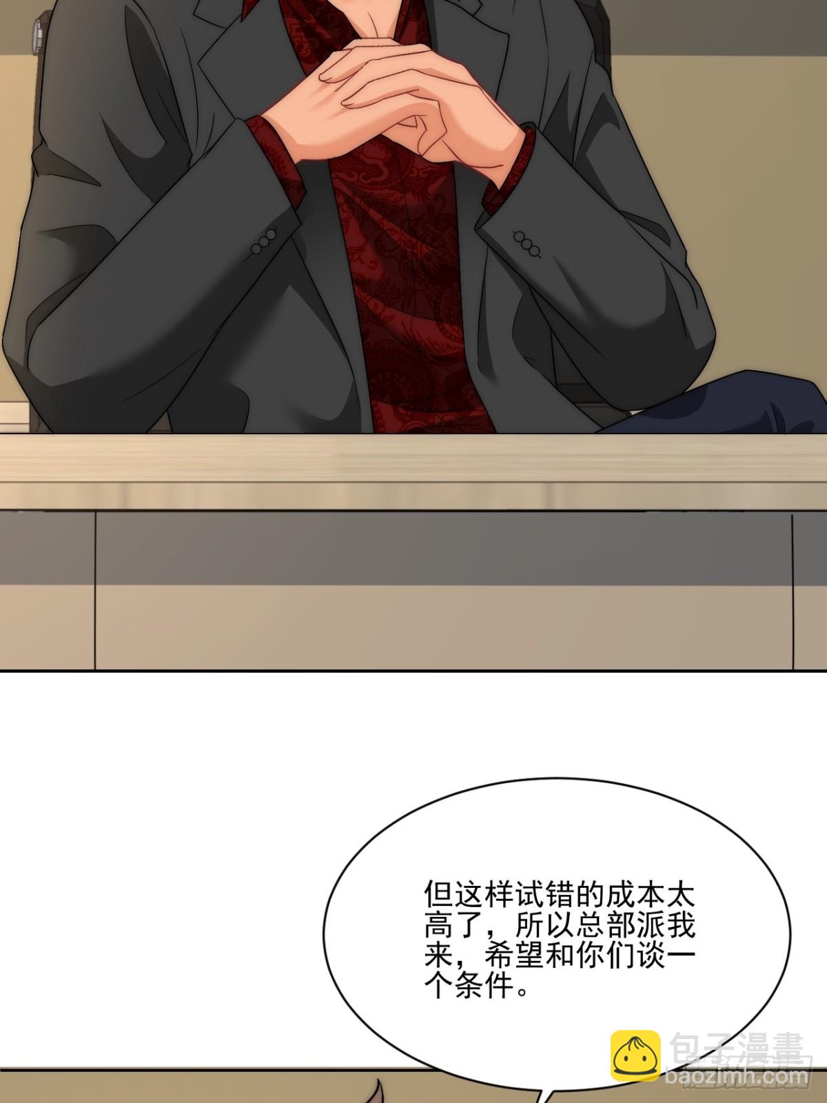 让我看看你们有多大本事-第265话