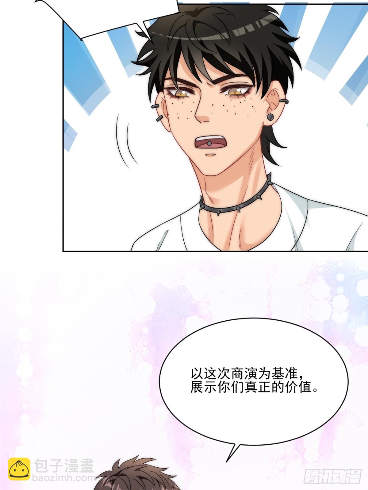 让我看看你们有多大本事-第265话