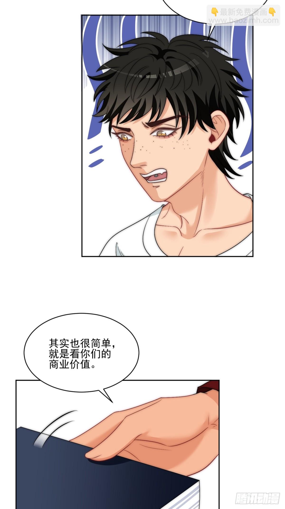 让我看看你们有多大本事-第265话