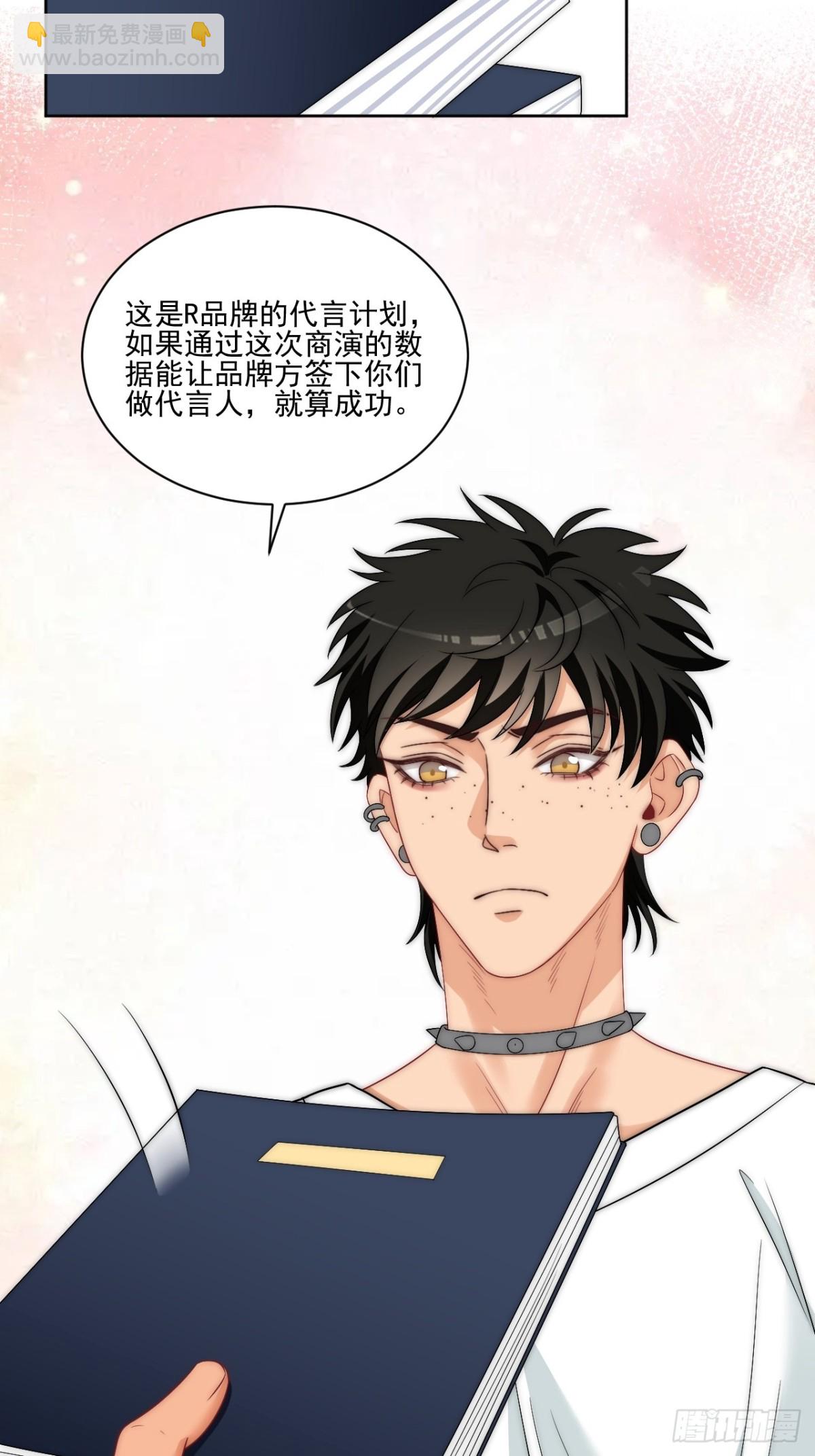 让我看看你们有多大本事-第265话