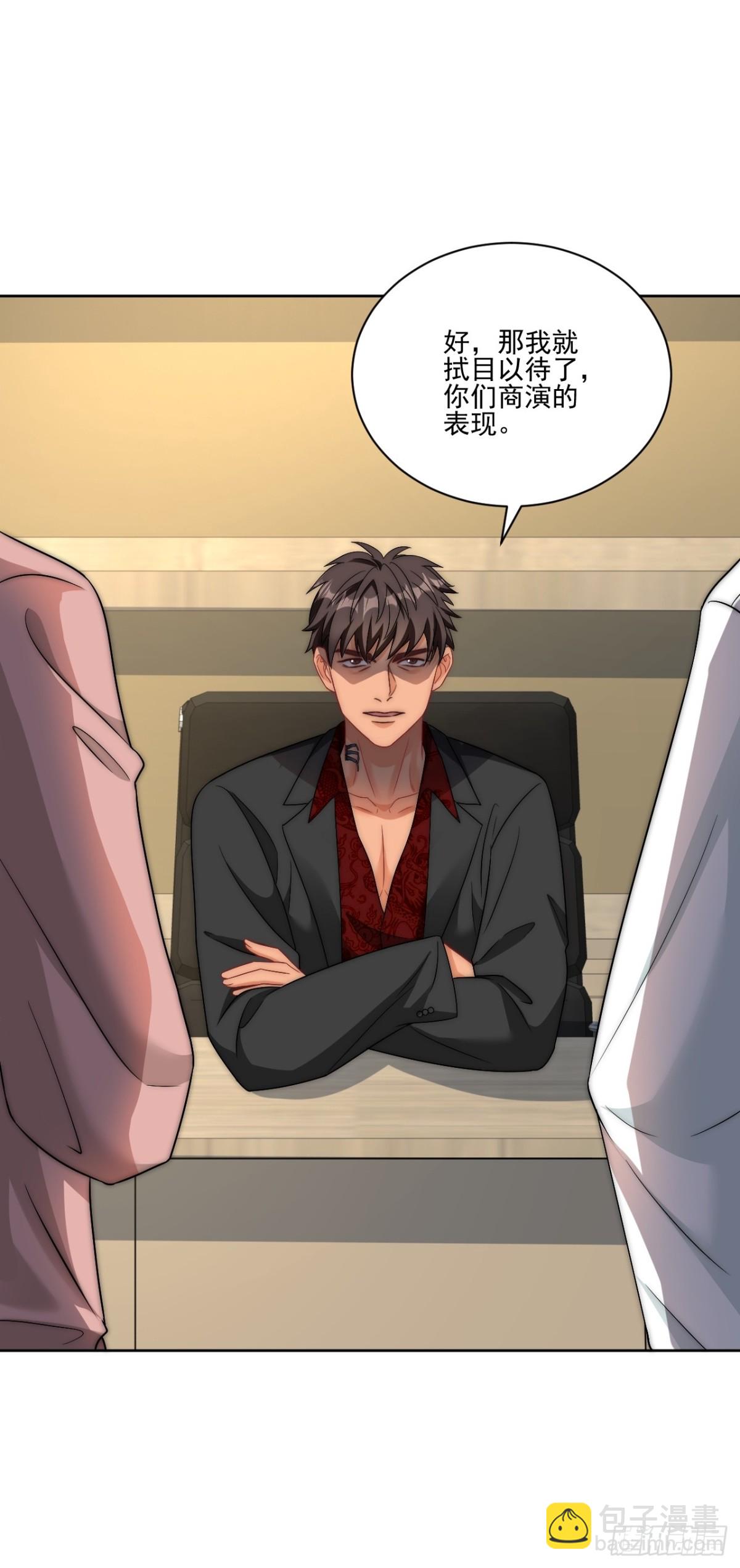 让我看看你们有多大本事-第265话