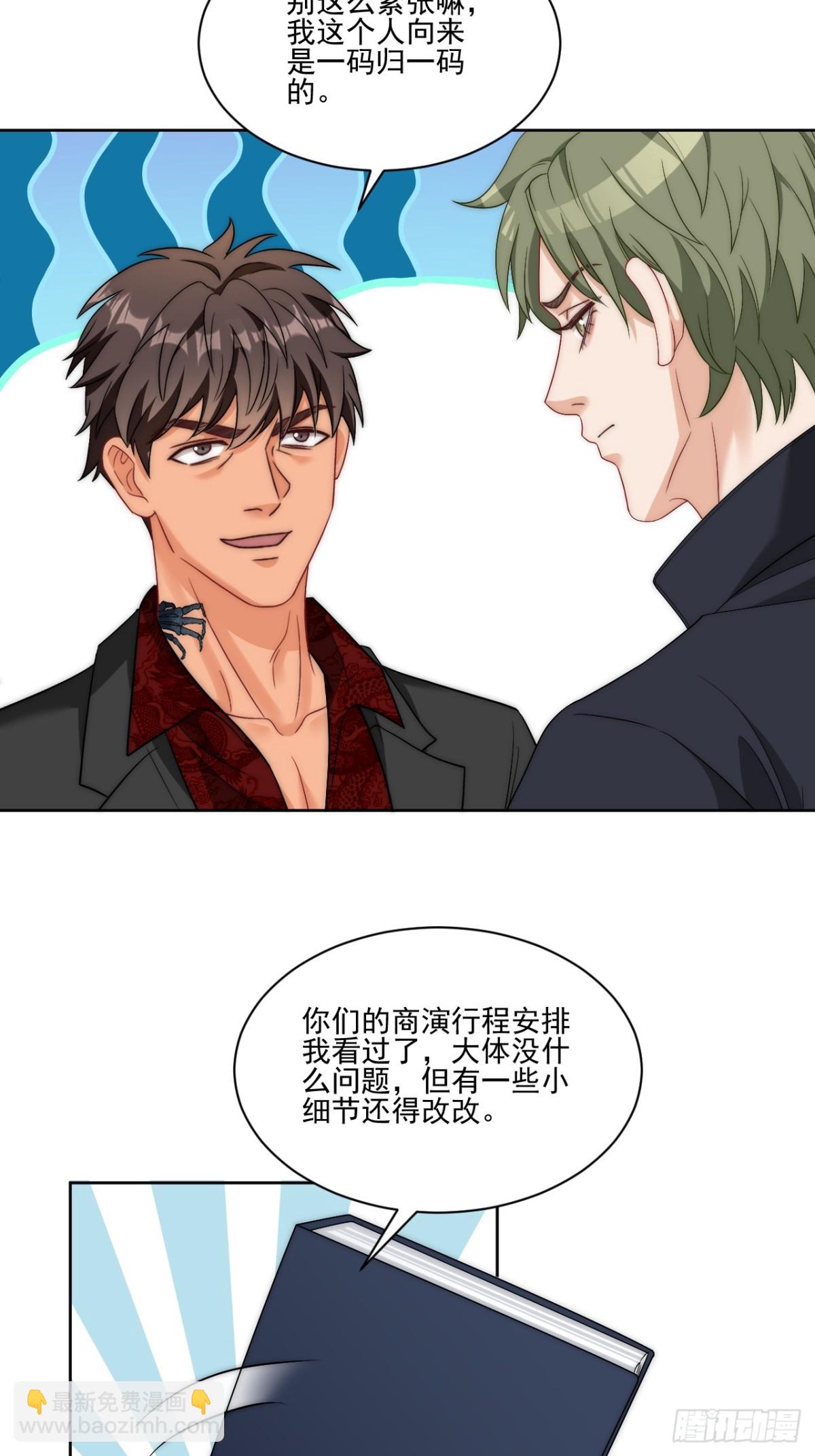 让我看看你们有多大本事-第265话