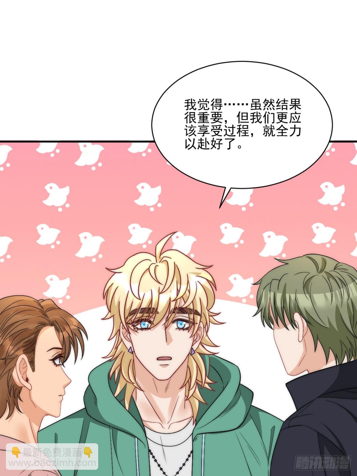 请你依赖我-第267话