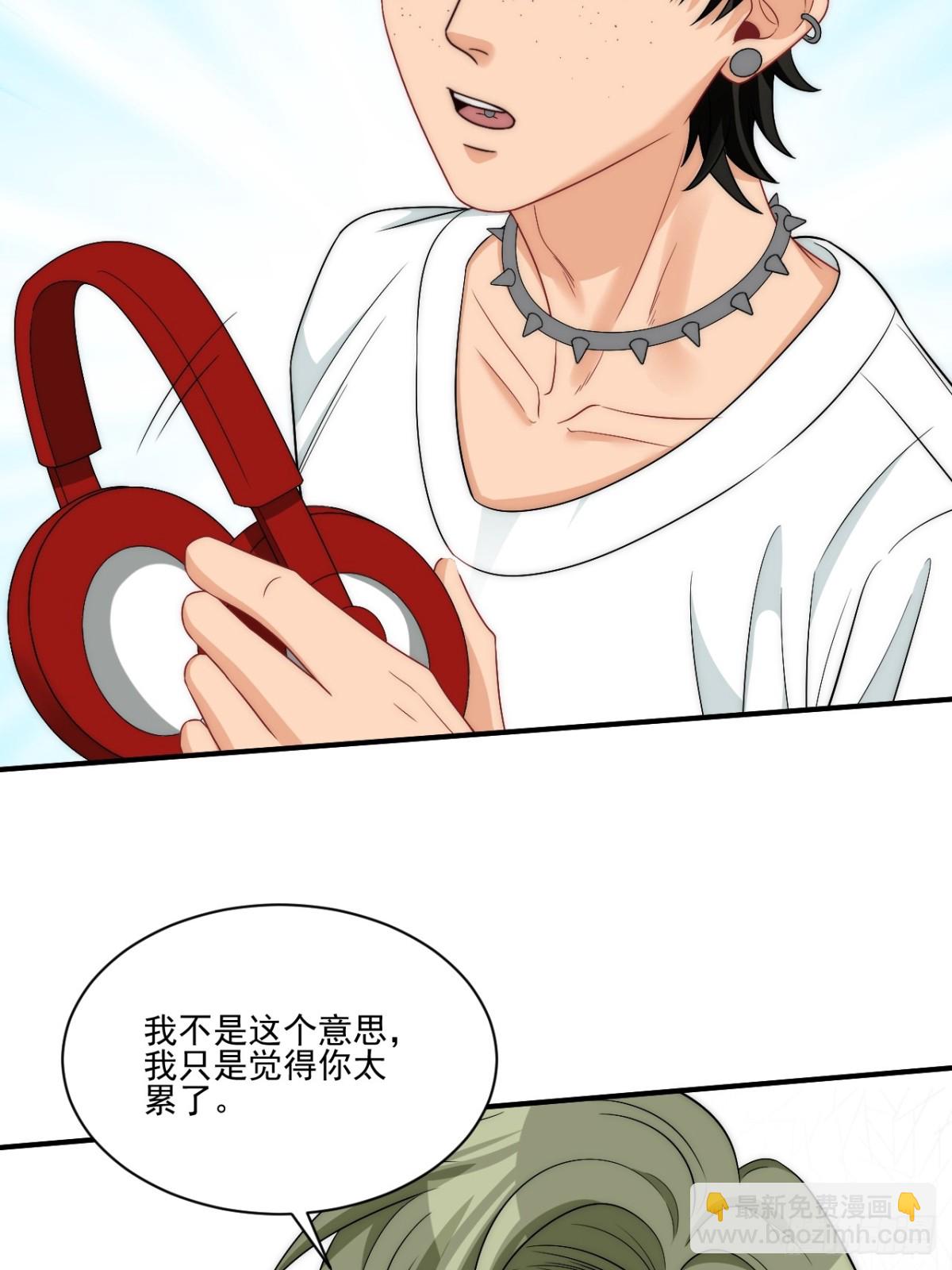 请你依赖我-第267话