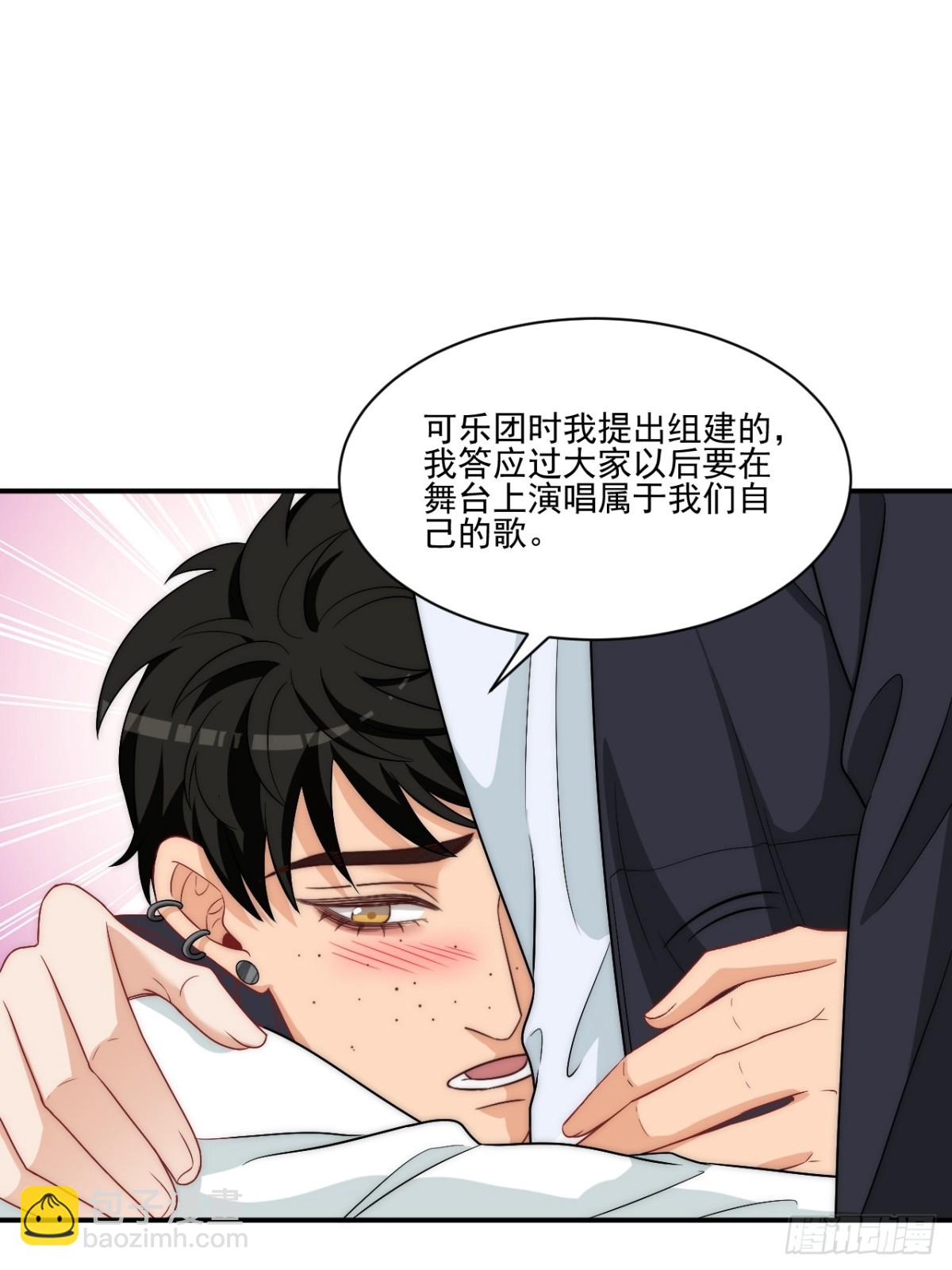 请你依赖我-第267话