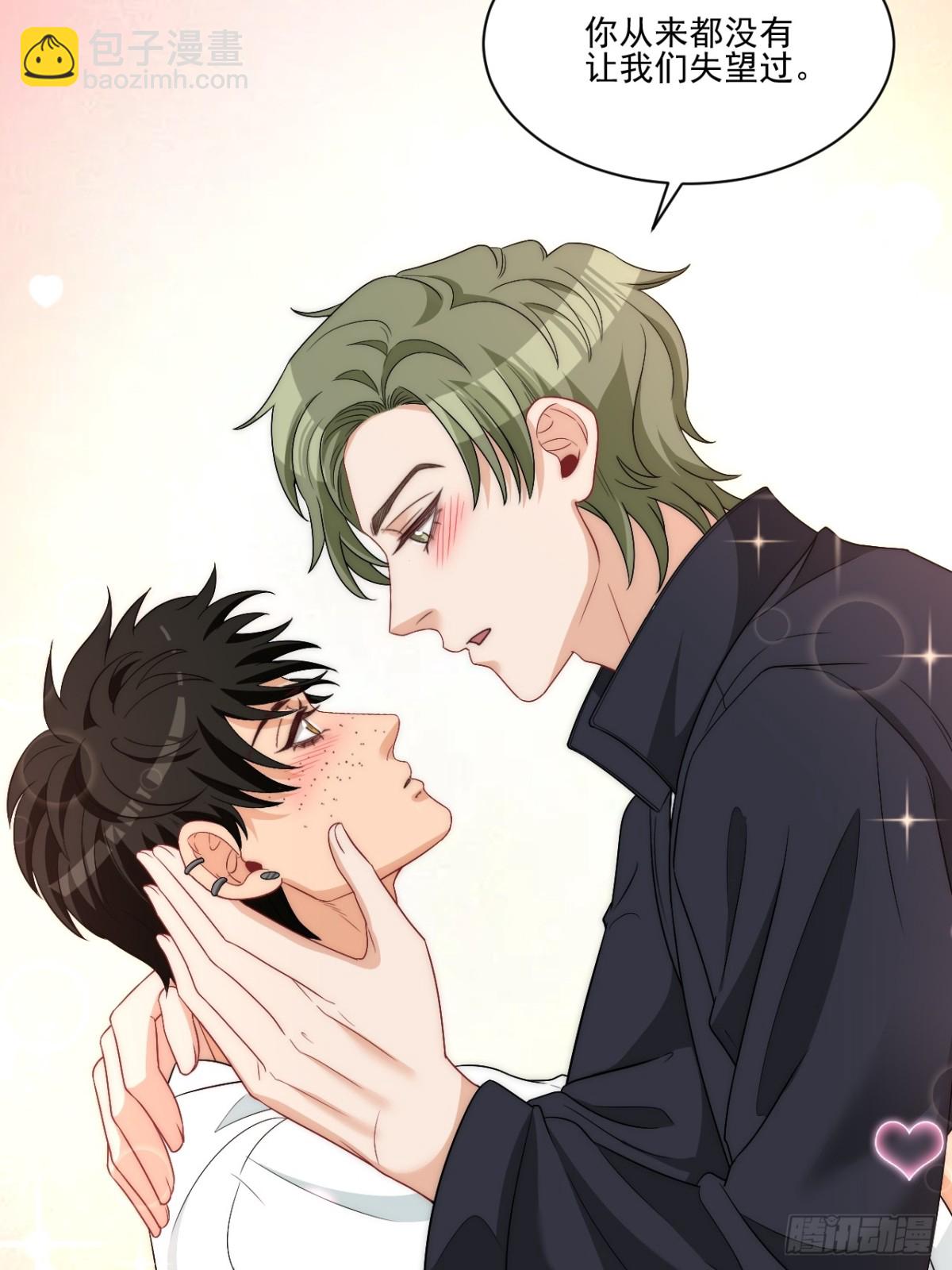 请你依赖我-第267话