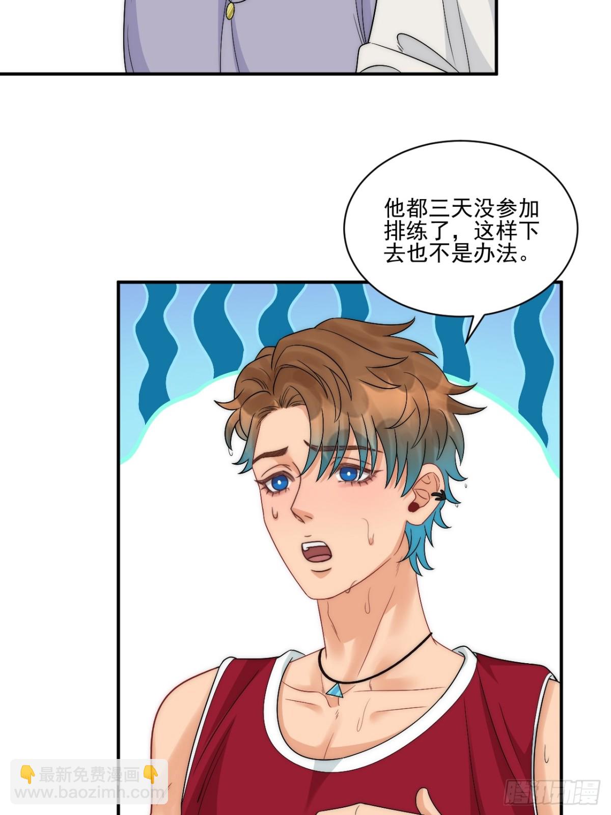 请你依赖我-第267话