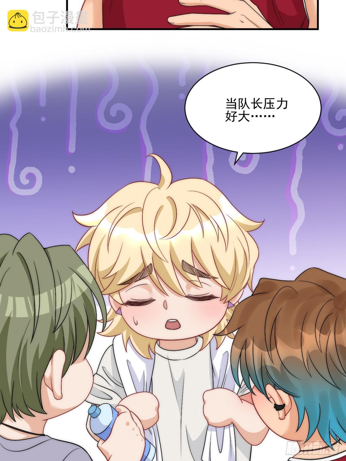 请你依赖我-第267话