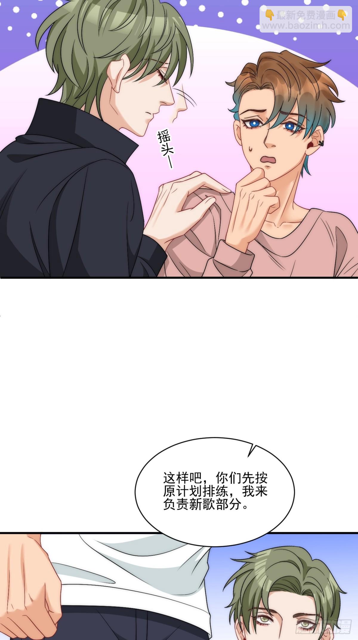 请你依赖我-第267话
