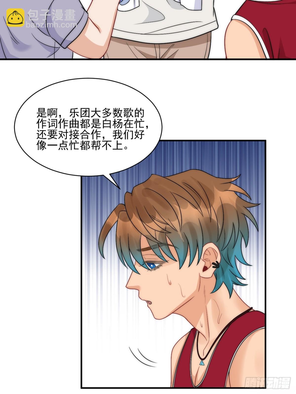 请你依赖我-第267话