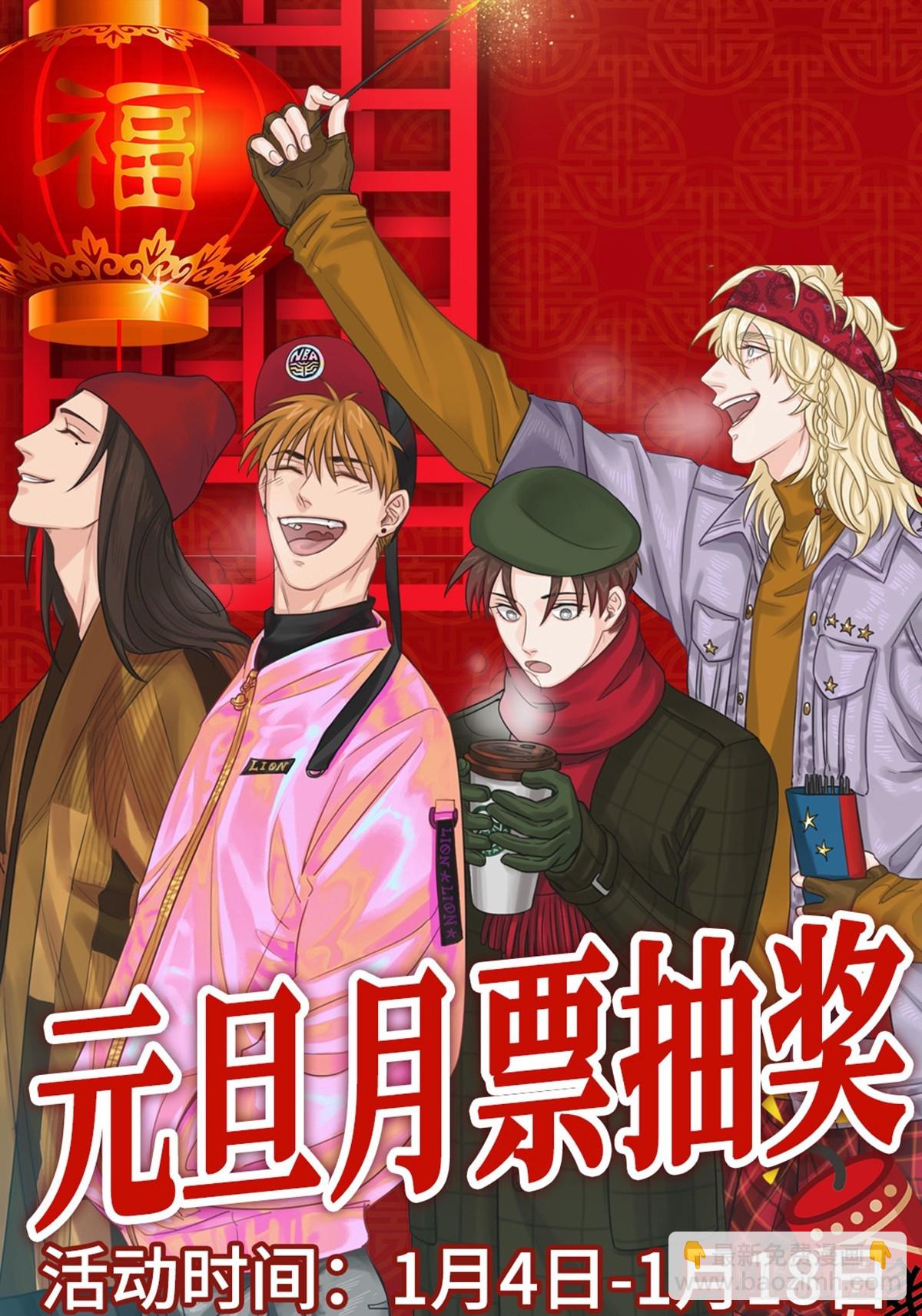 请你依赖我-第267话
