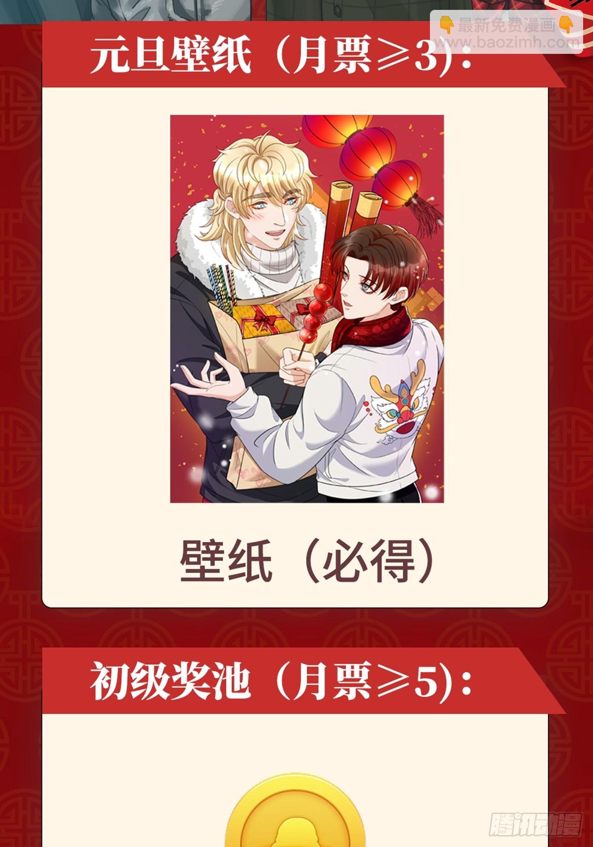 请你依赖我-第267话