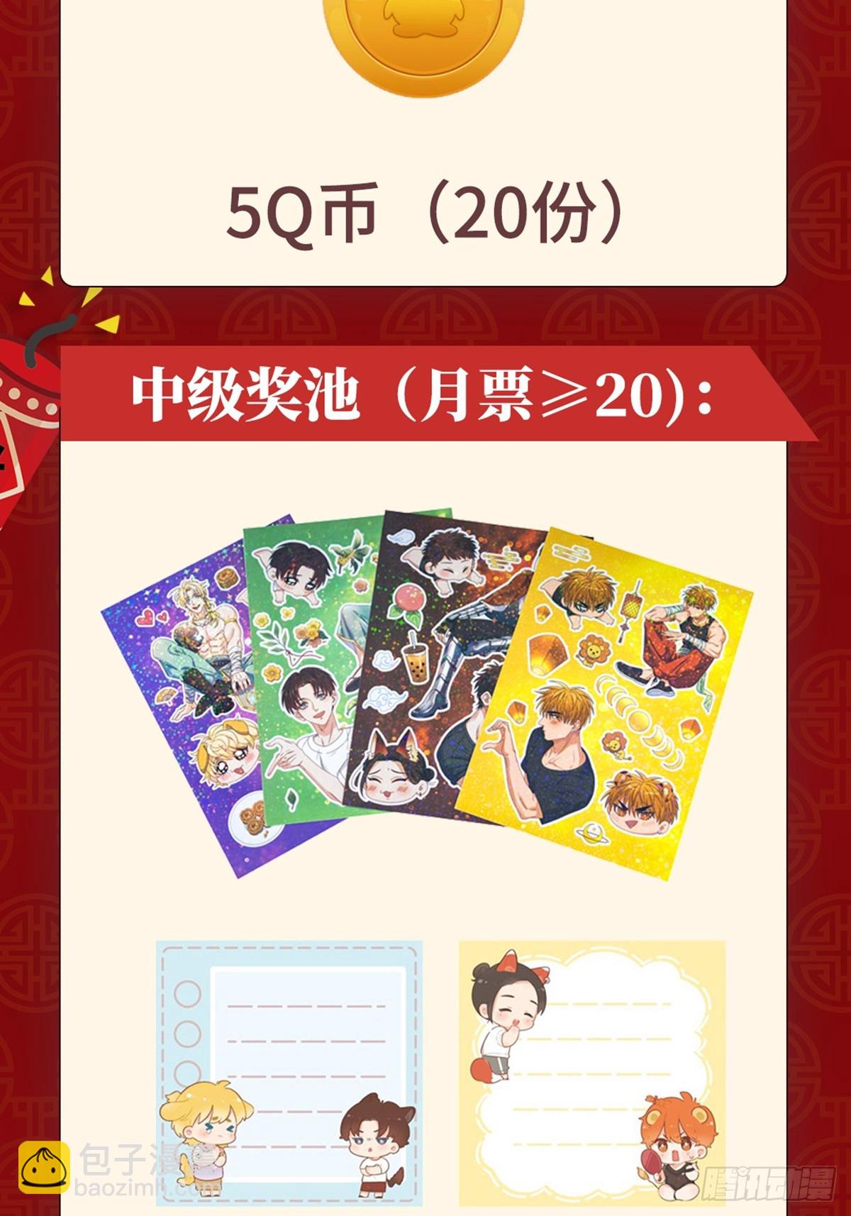 请你依赖我-第267话