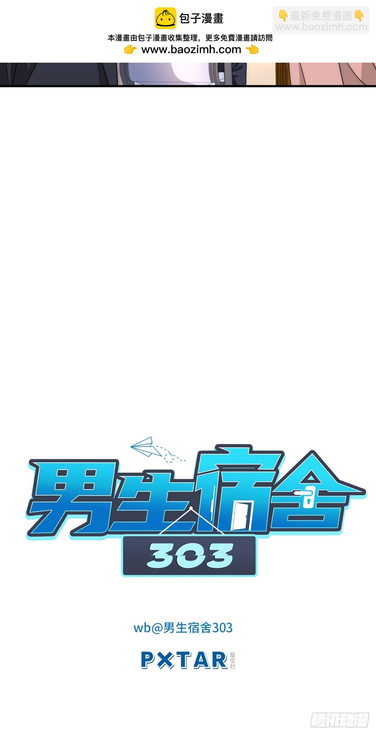 请你依赖我-第267话