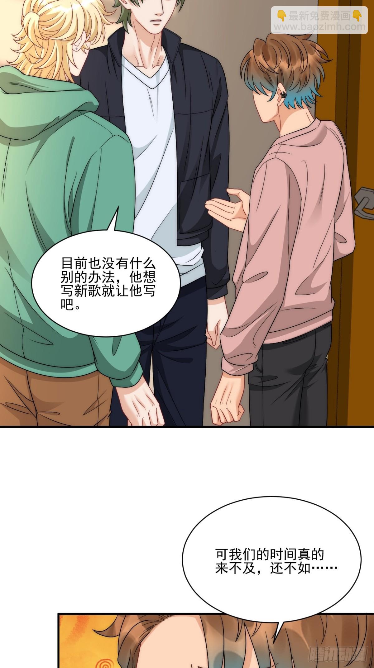 请你依赖我-第267话