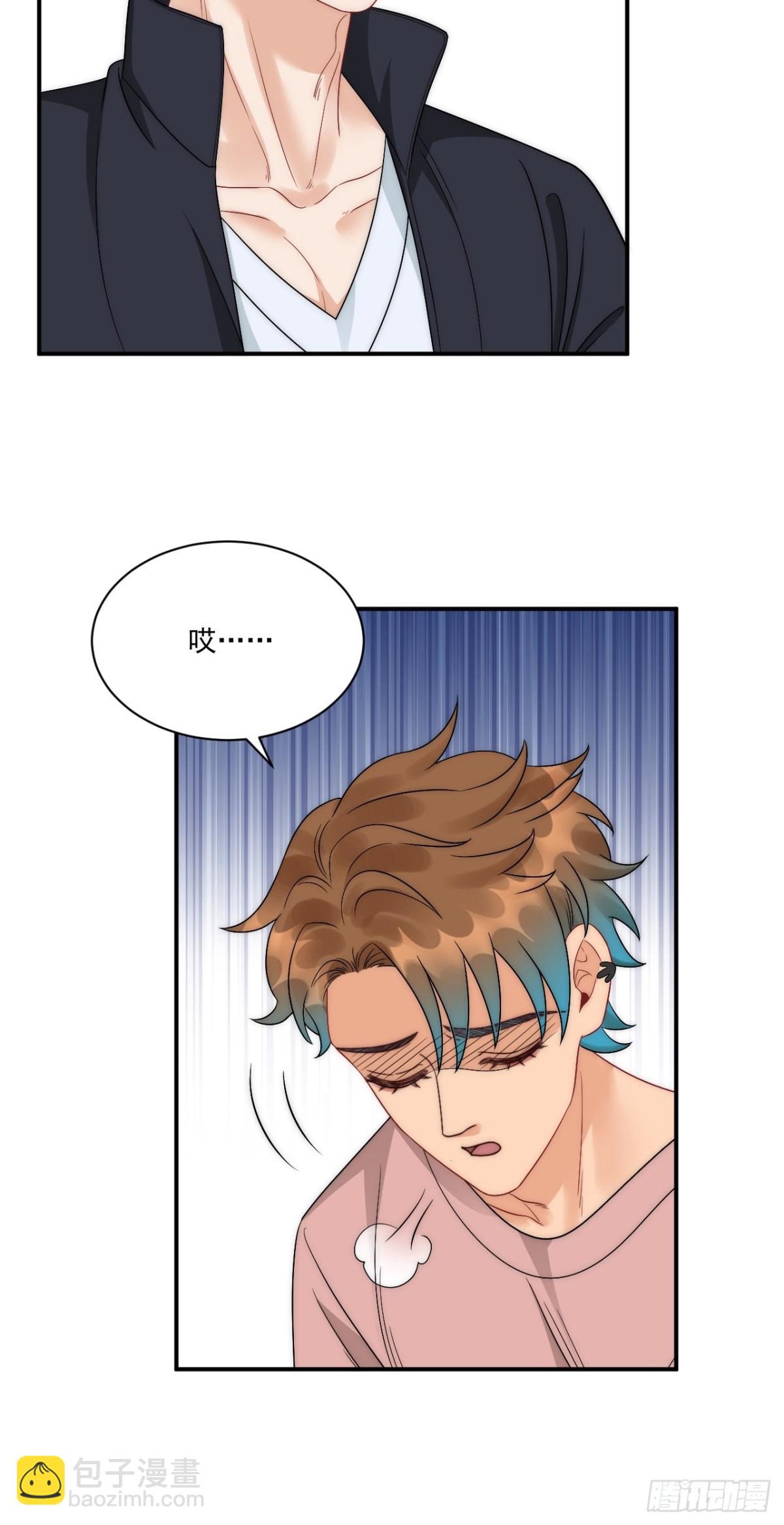 请你依赖我-第267话