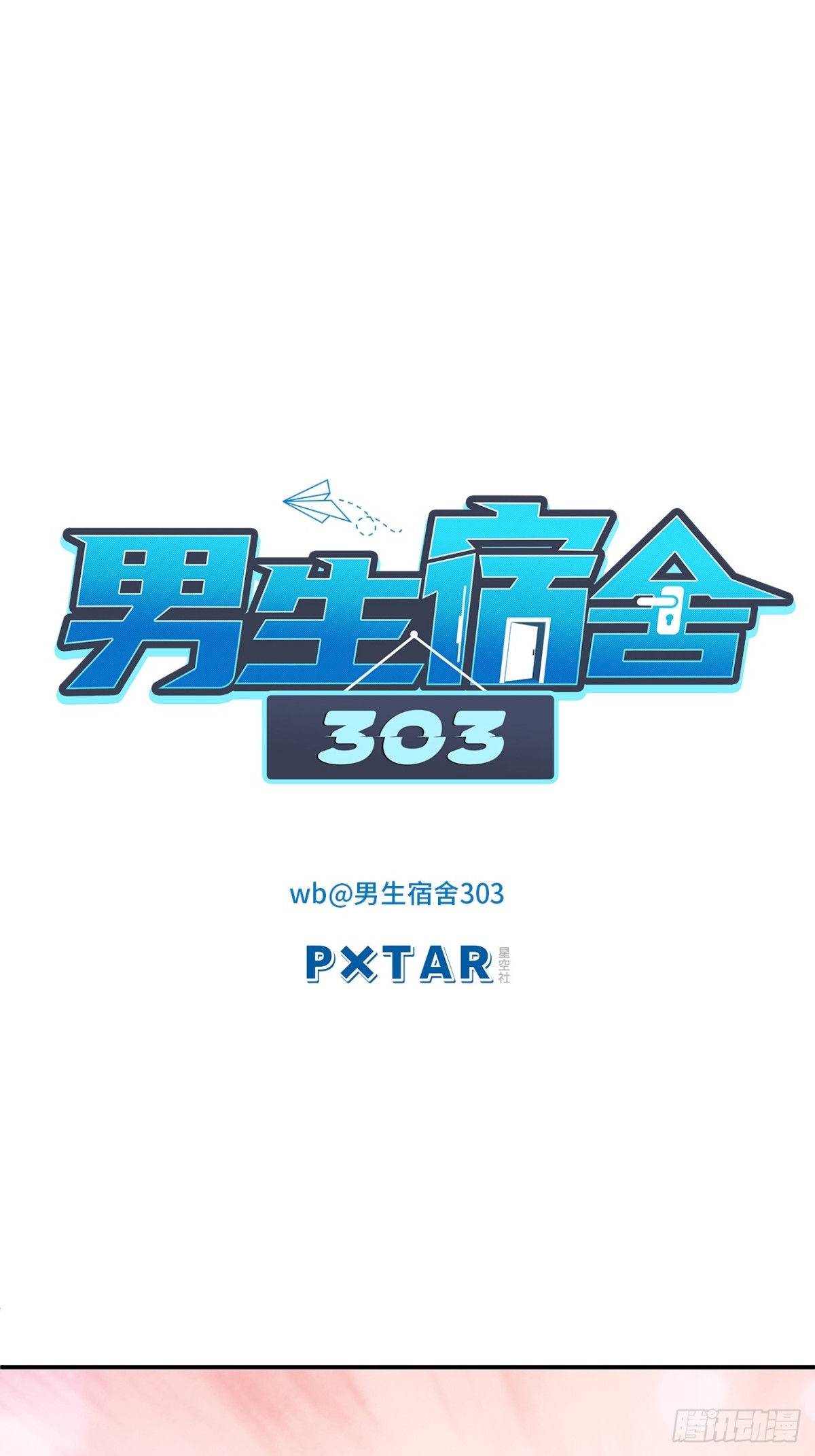 重新站上舞台！-第269话