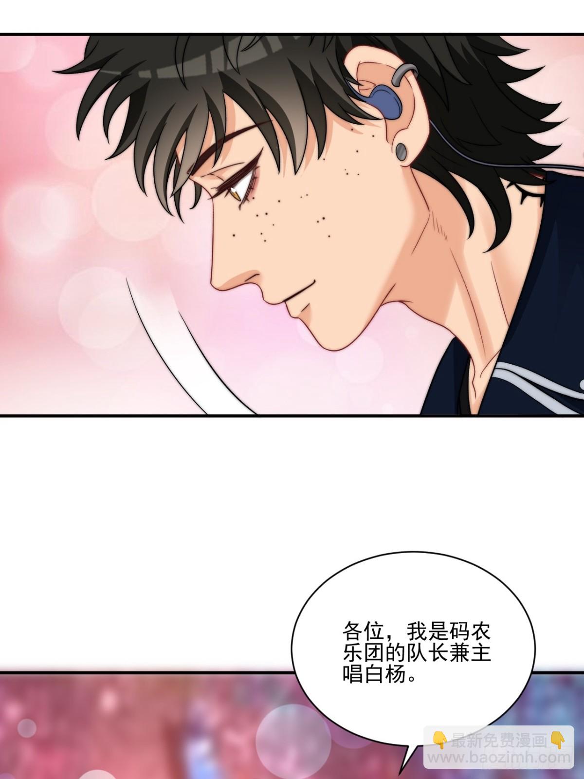 重新站上舞台！-第269话