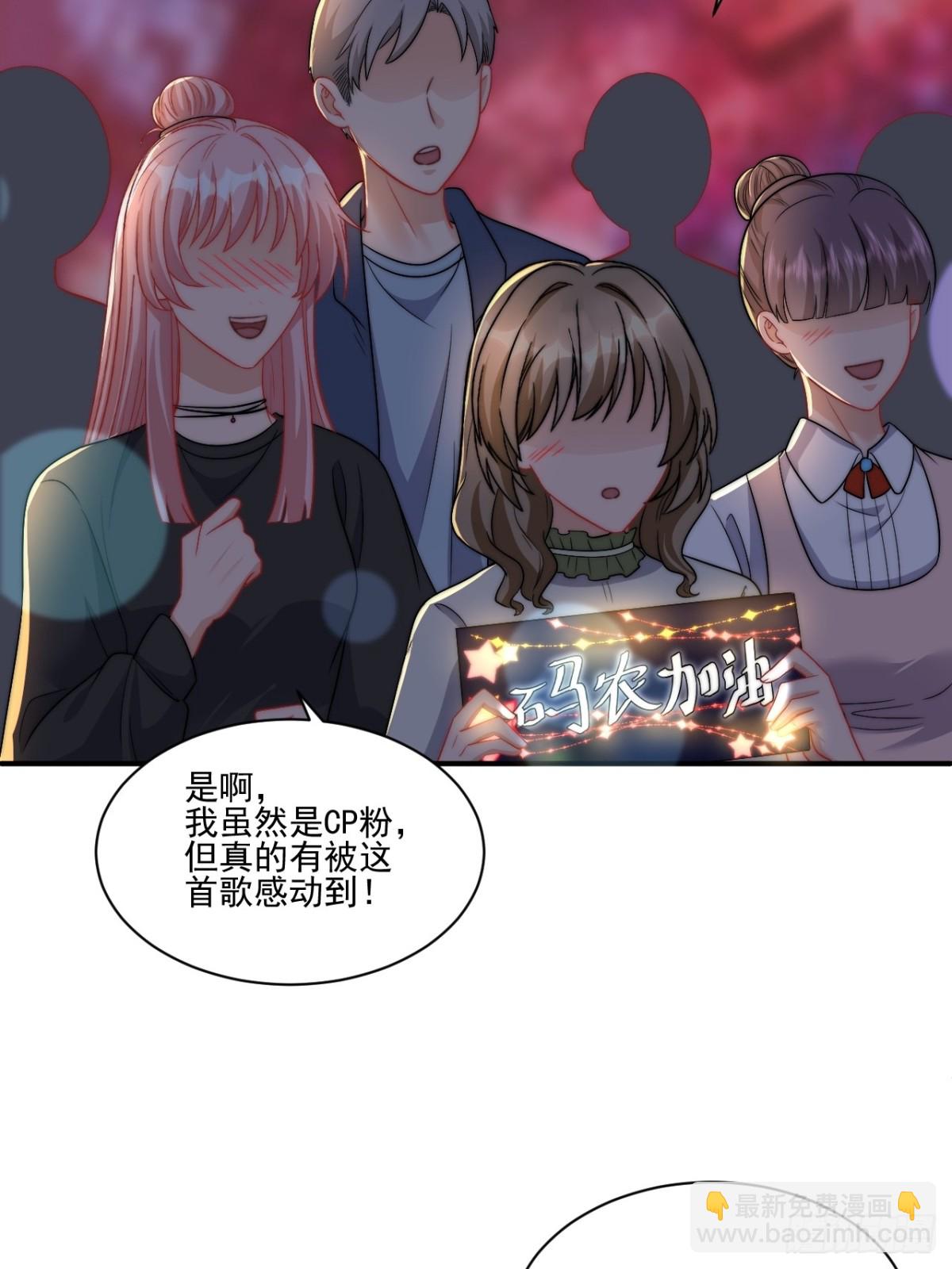 重新站上舞台！-第269话