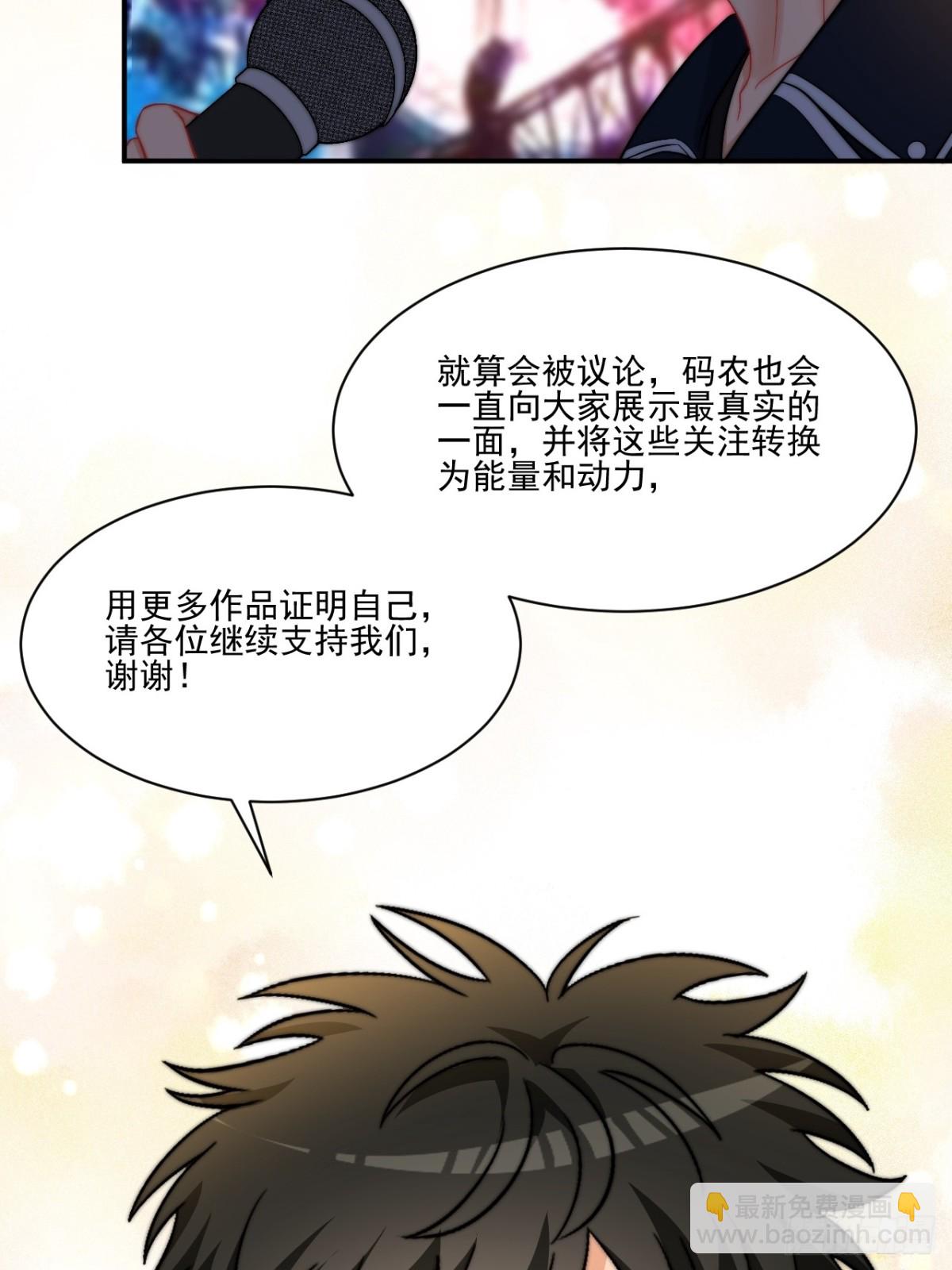 重新站上舞台！-第269话