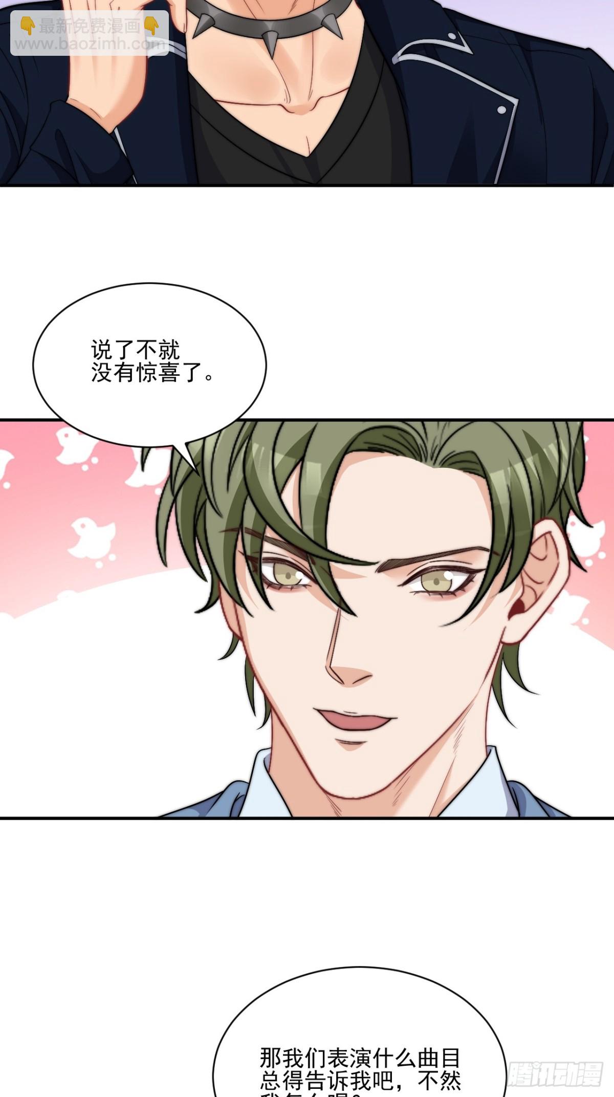 重新站上舞台！-第269话