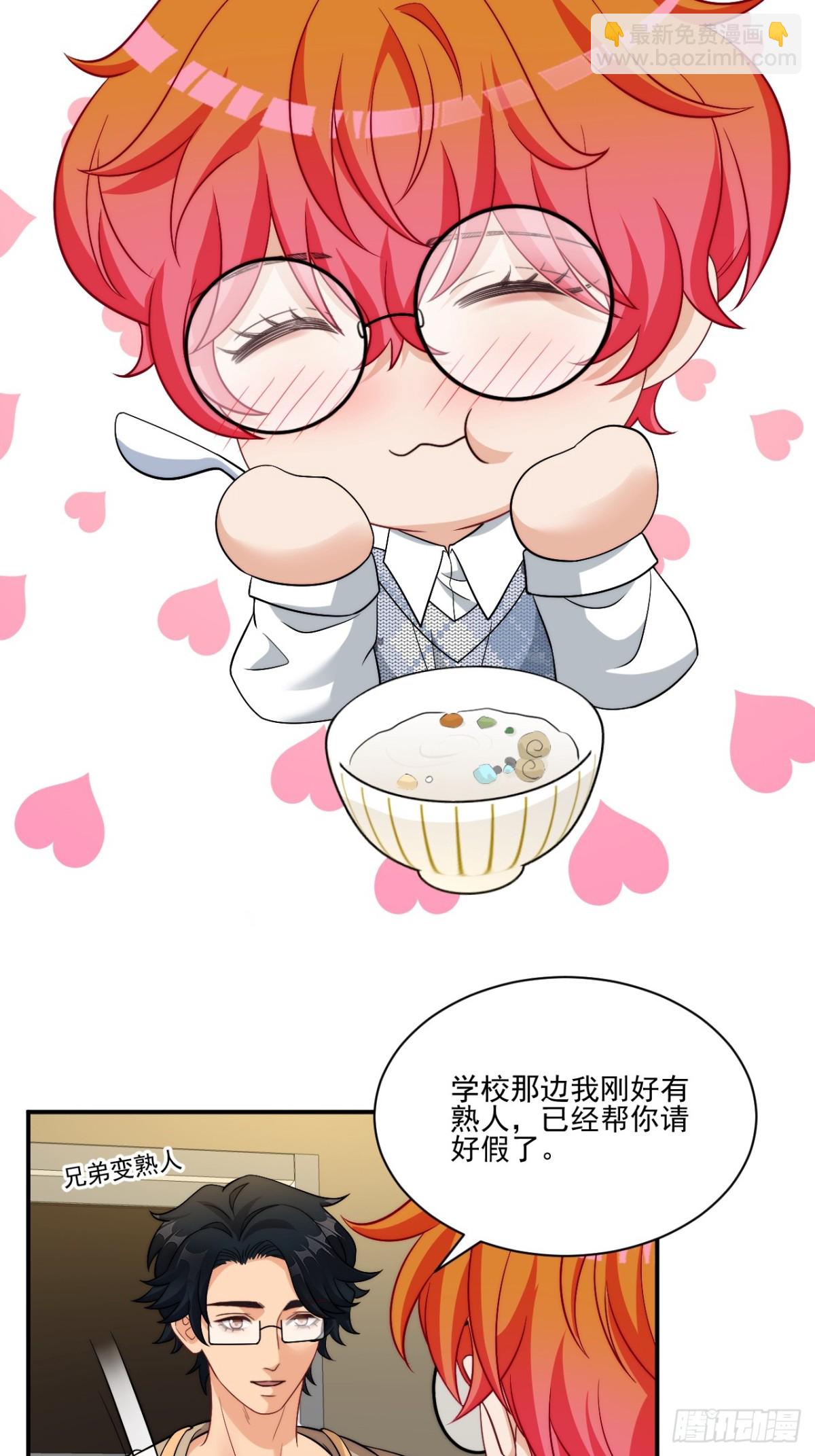 医生的手艺怎么这么好-第271话