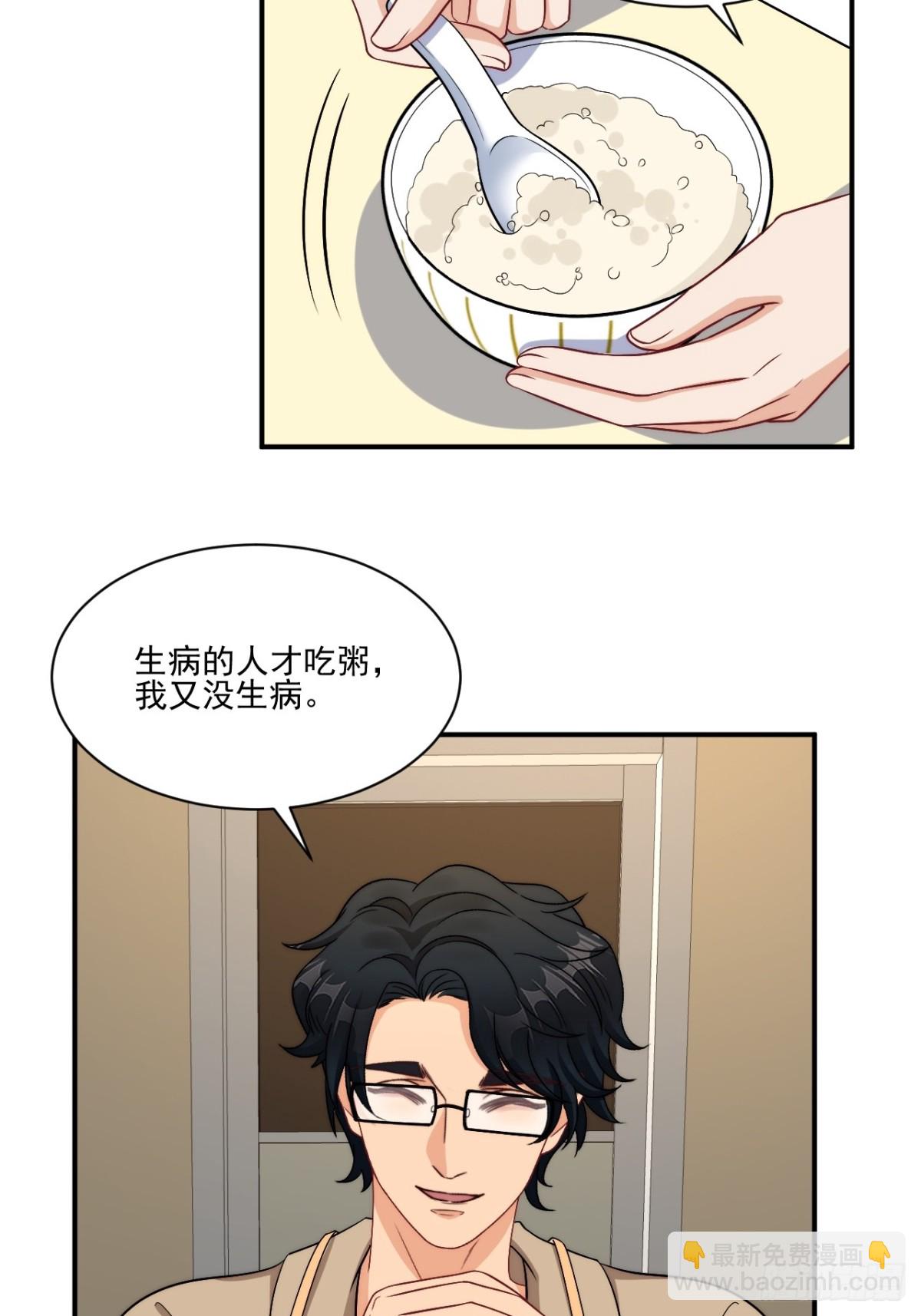 医生的手艺怎么这么好-第271话