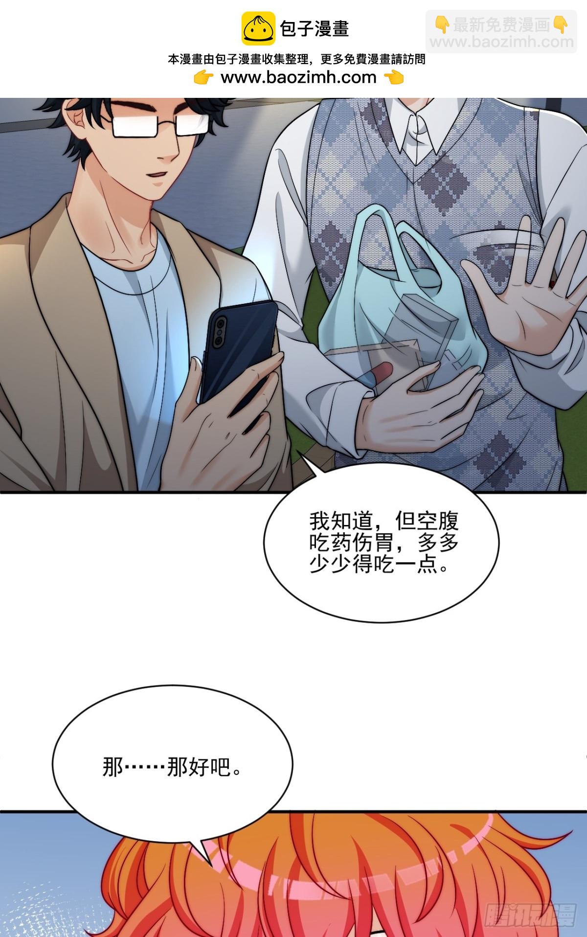 医生的手艺怎么这么好-第271话