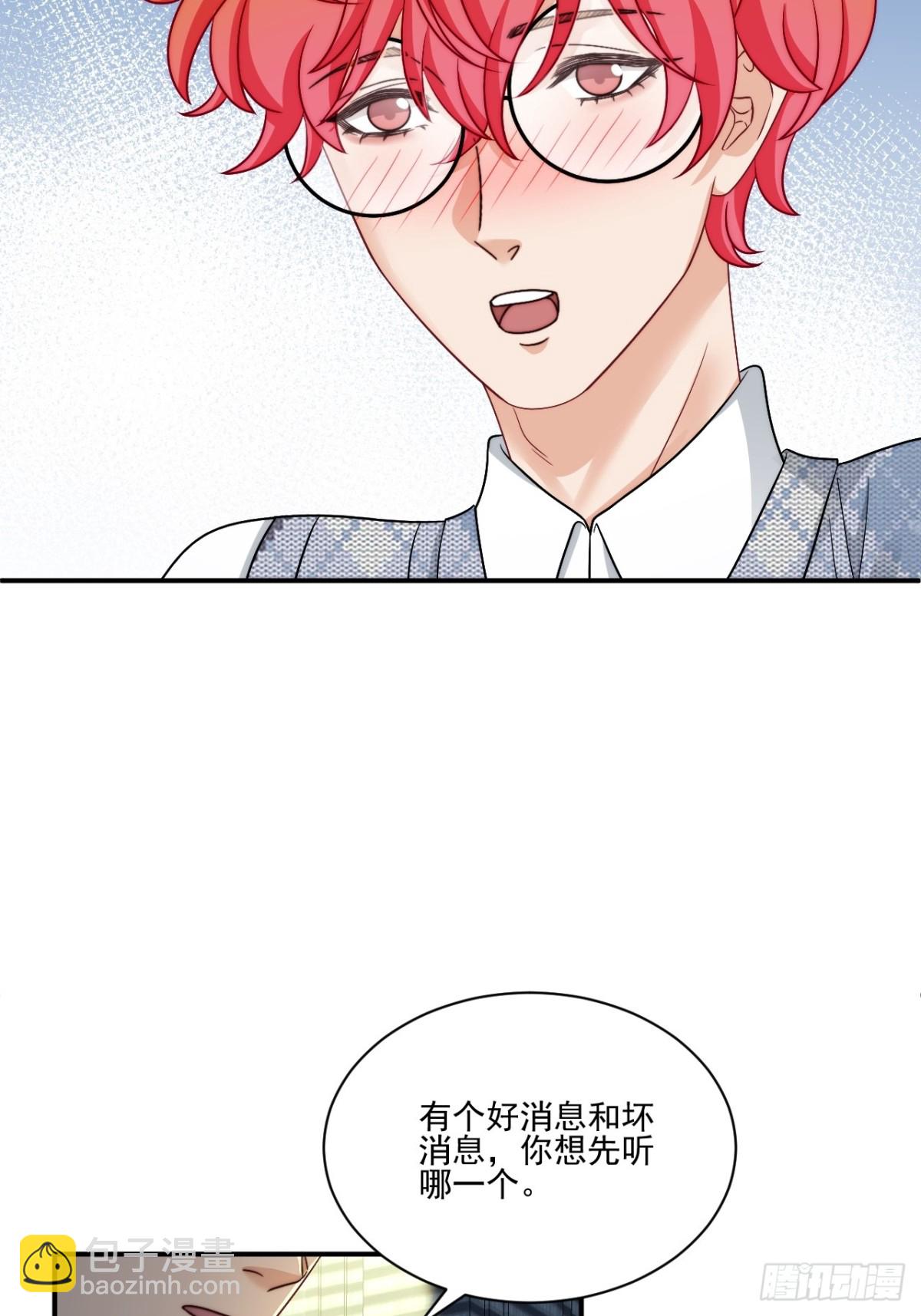 医生的手艺怎么这么好-第271话