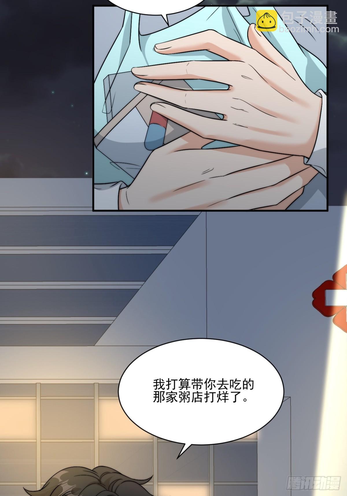 医生的手艺怎么这么好-第271话