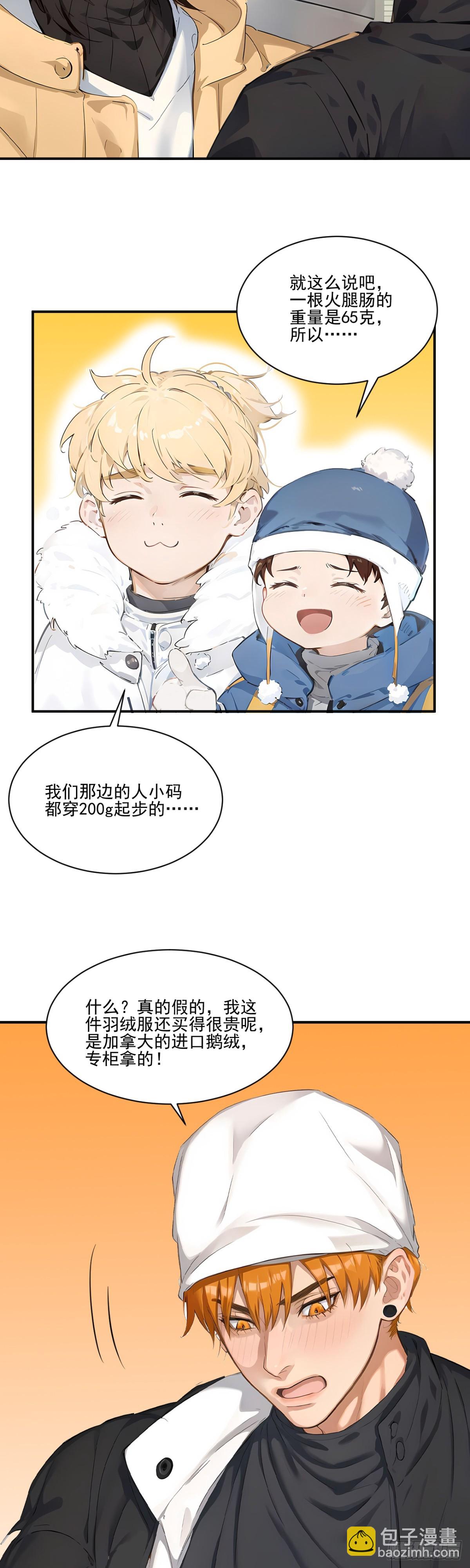 东北可太冷了取暖全靠贴贴-第273话