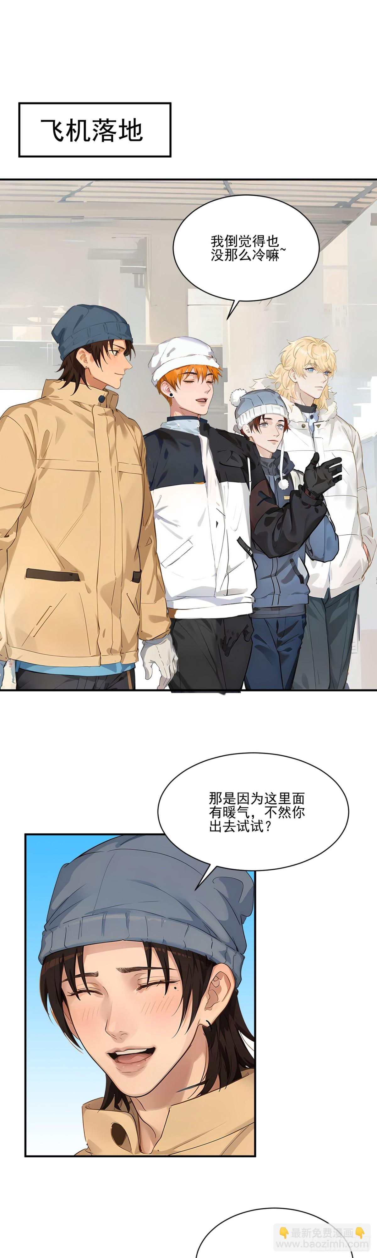东北可太冷了取暖全靠贴贴-第273话