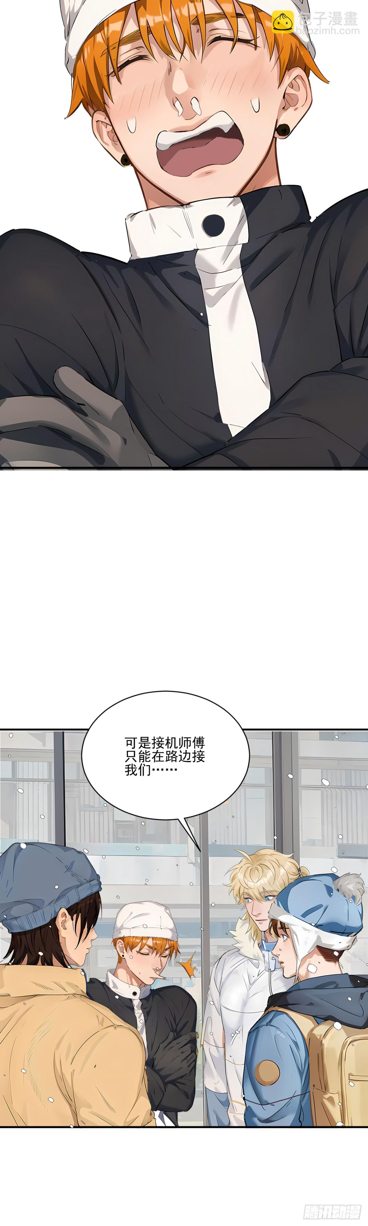 东北可太冷了取暖全靠贴贴-第273话