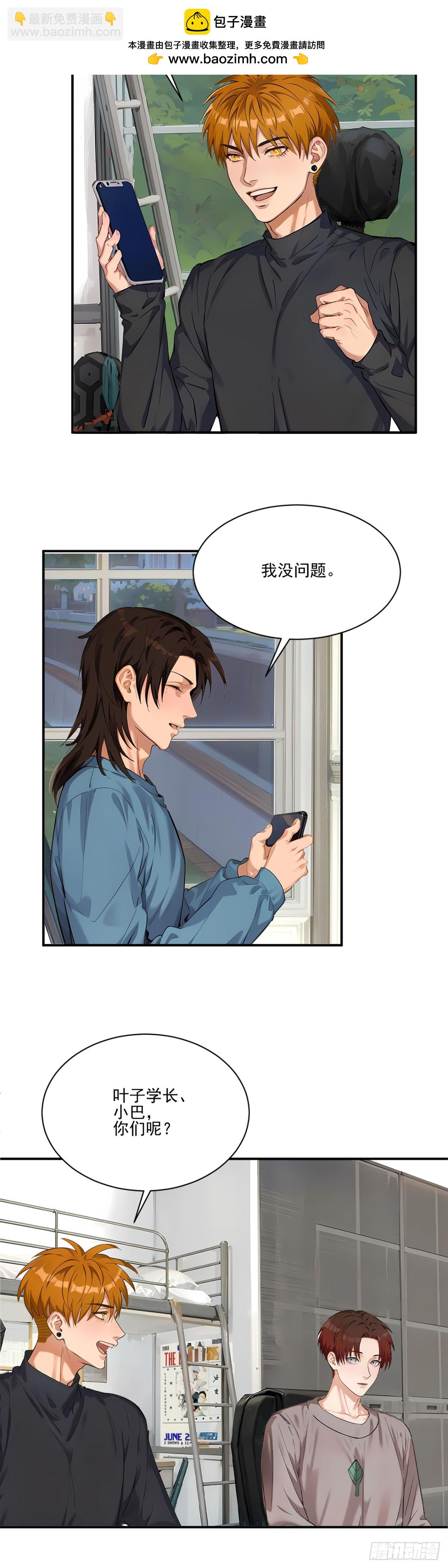 东北可太冷了取暖全靠贴贴-第273话