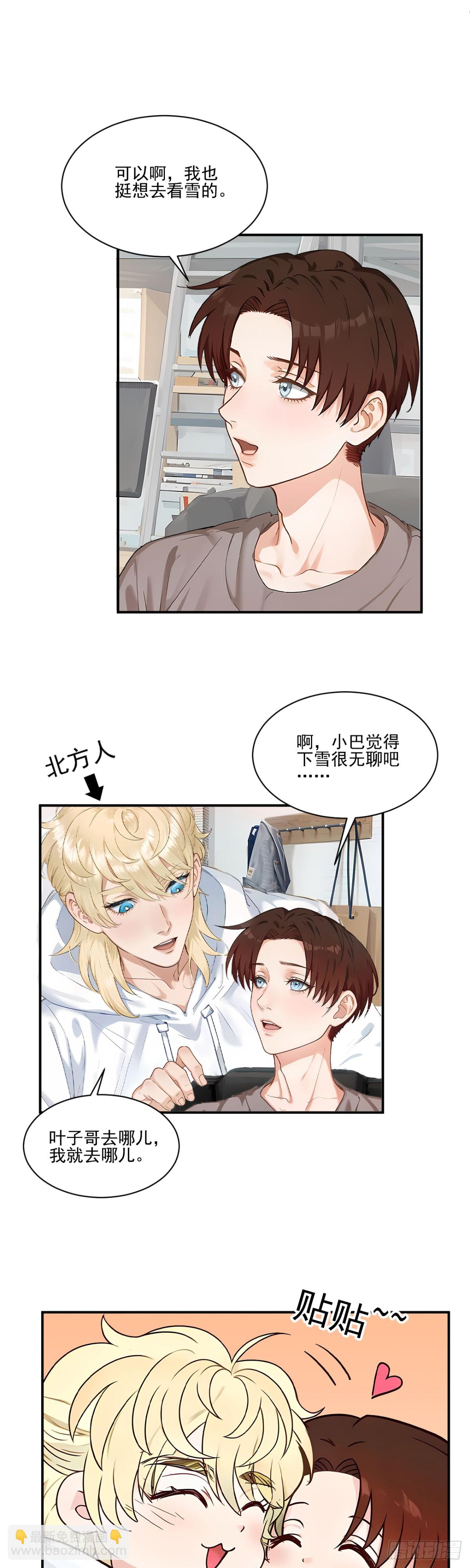 东北可太冷了取暖全靠贴贴-第273话