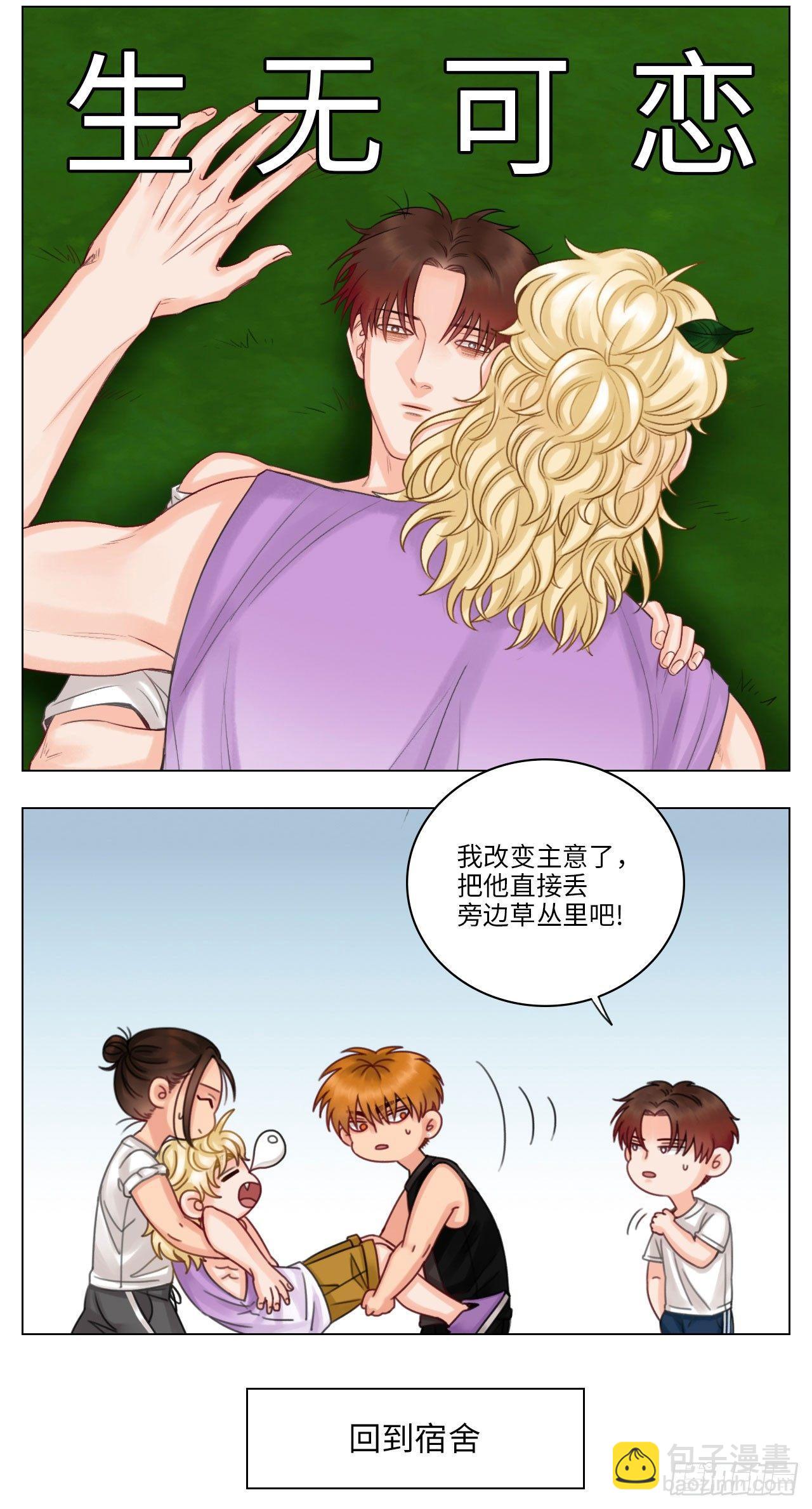 喝醉的小巴-第29话