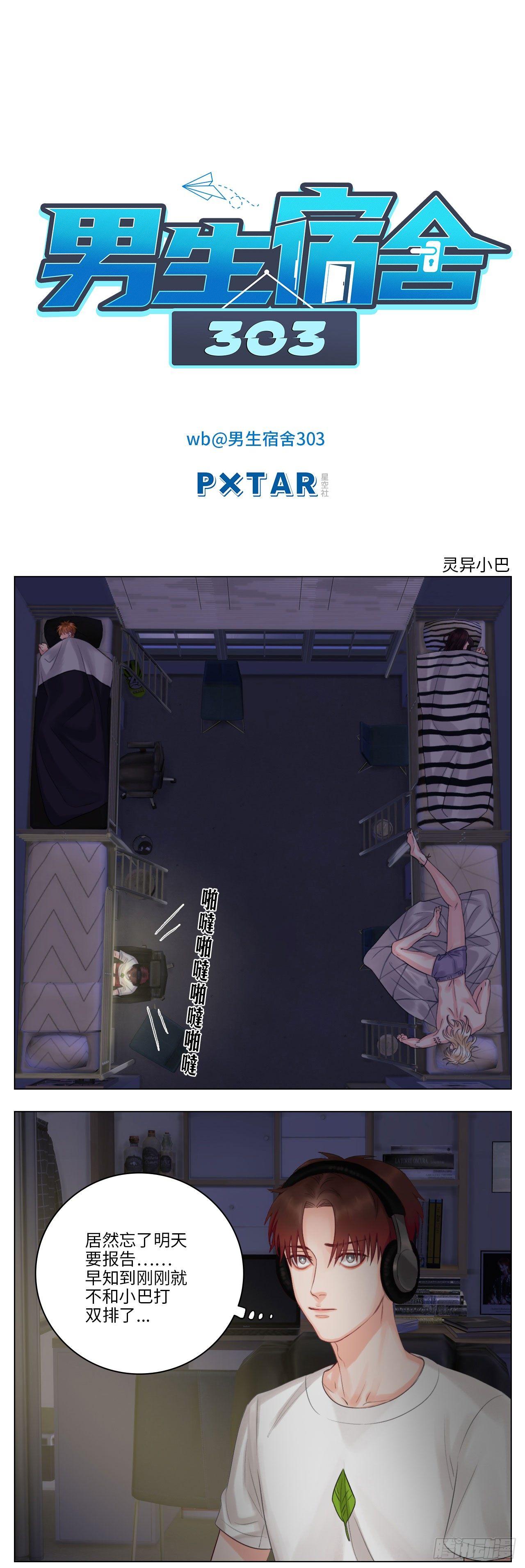 灵异小巴-第33话