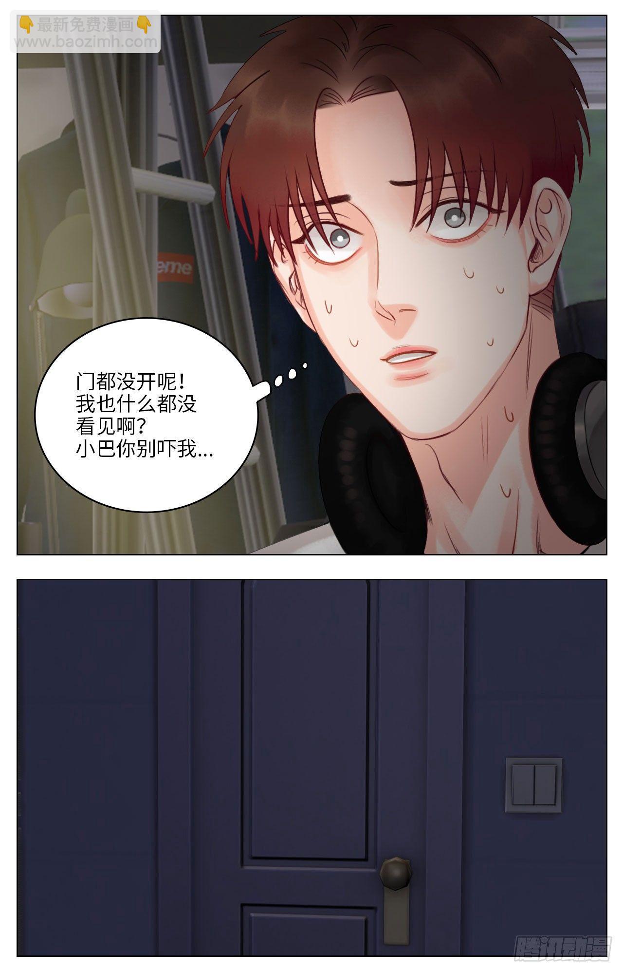 灵异小巴-第33话